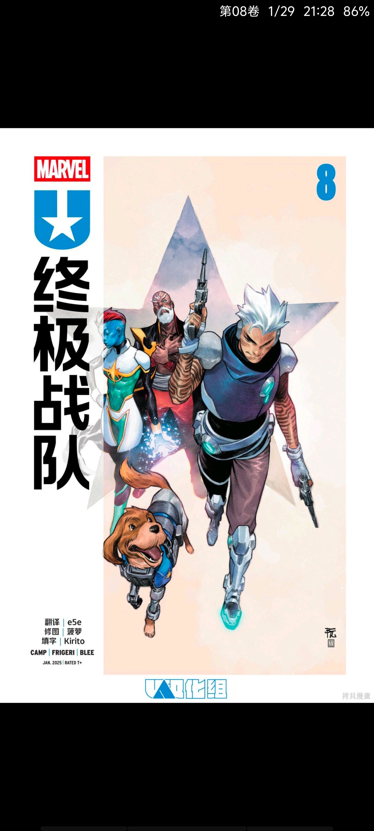 漫威,漫威漫画,Marvel,终极战队,终极宇宙,超级英雄,漫画,绘画,动漫区,动漫,ACG