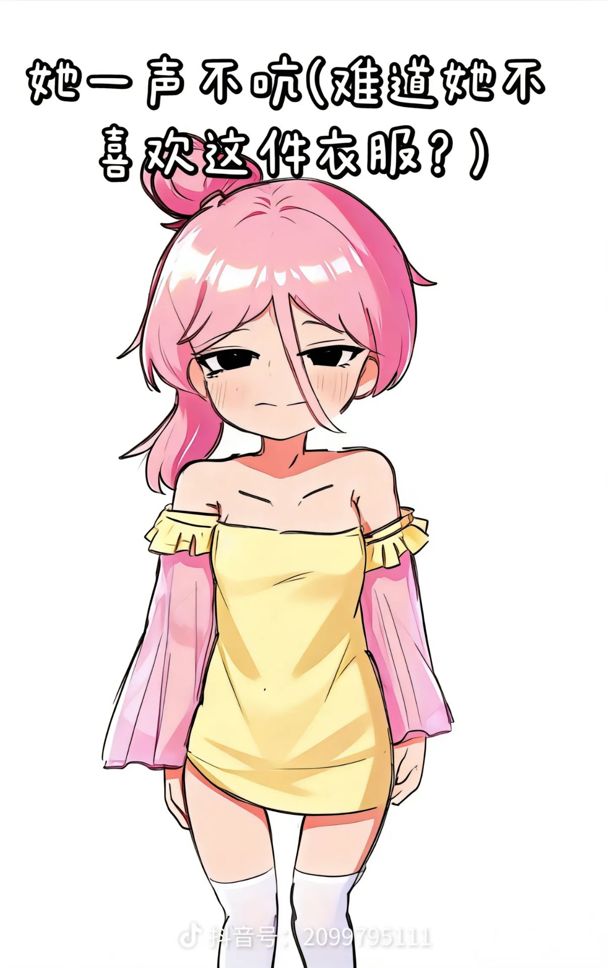 故事,纯爱,媒婆,智力,坑