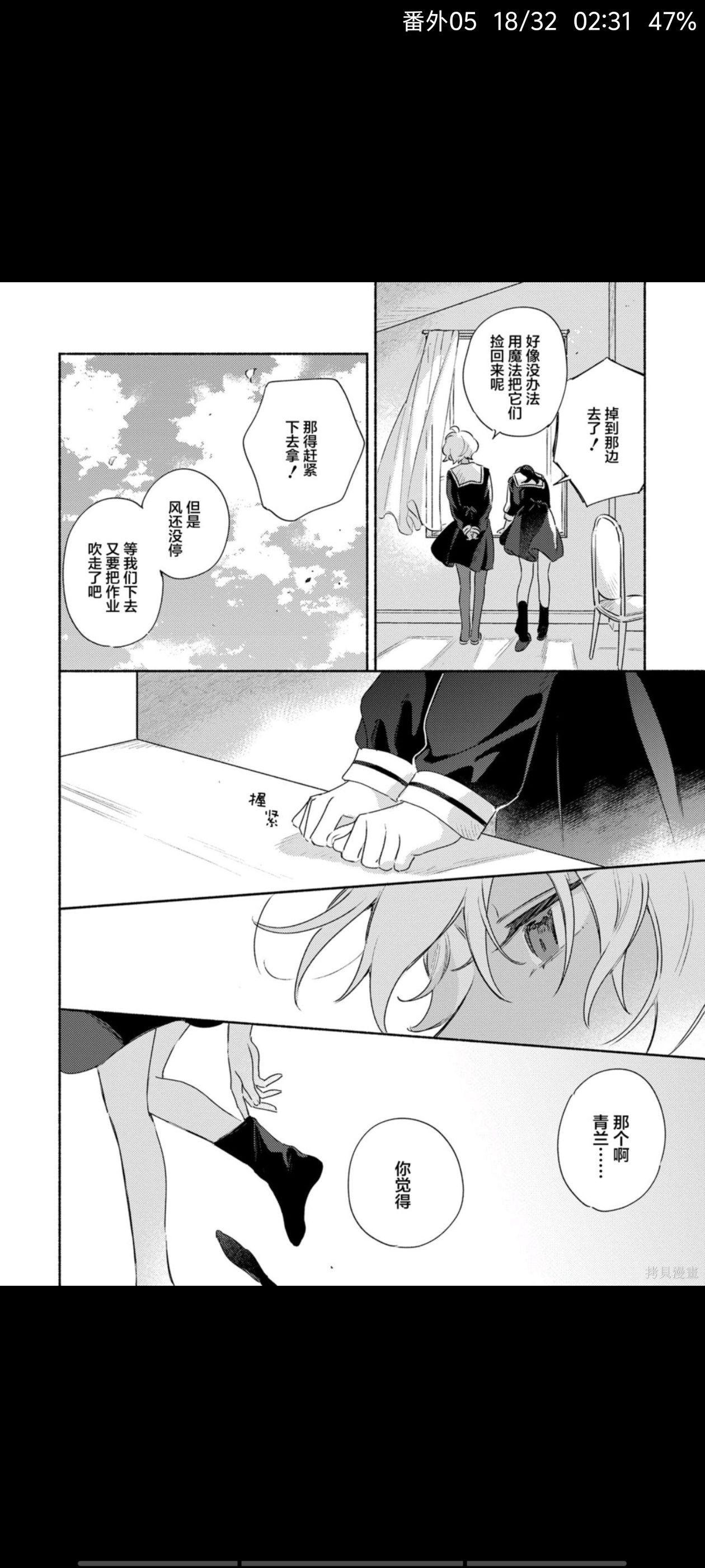 与你相恋到世界尽头,与你相恋到生命尽头,百合,漫画,百合漫画,百合动漫,动漫,ACG