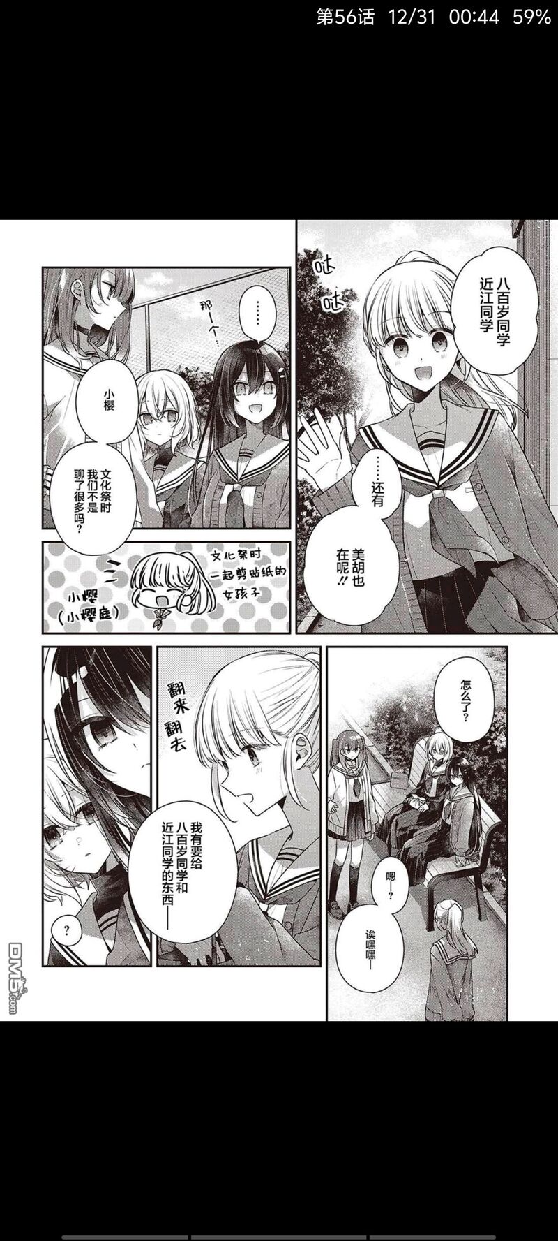想吃掉我的非人少女,对我垂涎欲滴的非人少女,百合,漫画,百合漫画,动漫,二次元,ACG