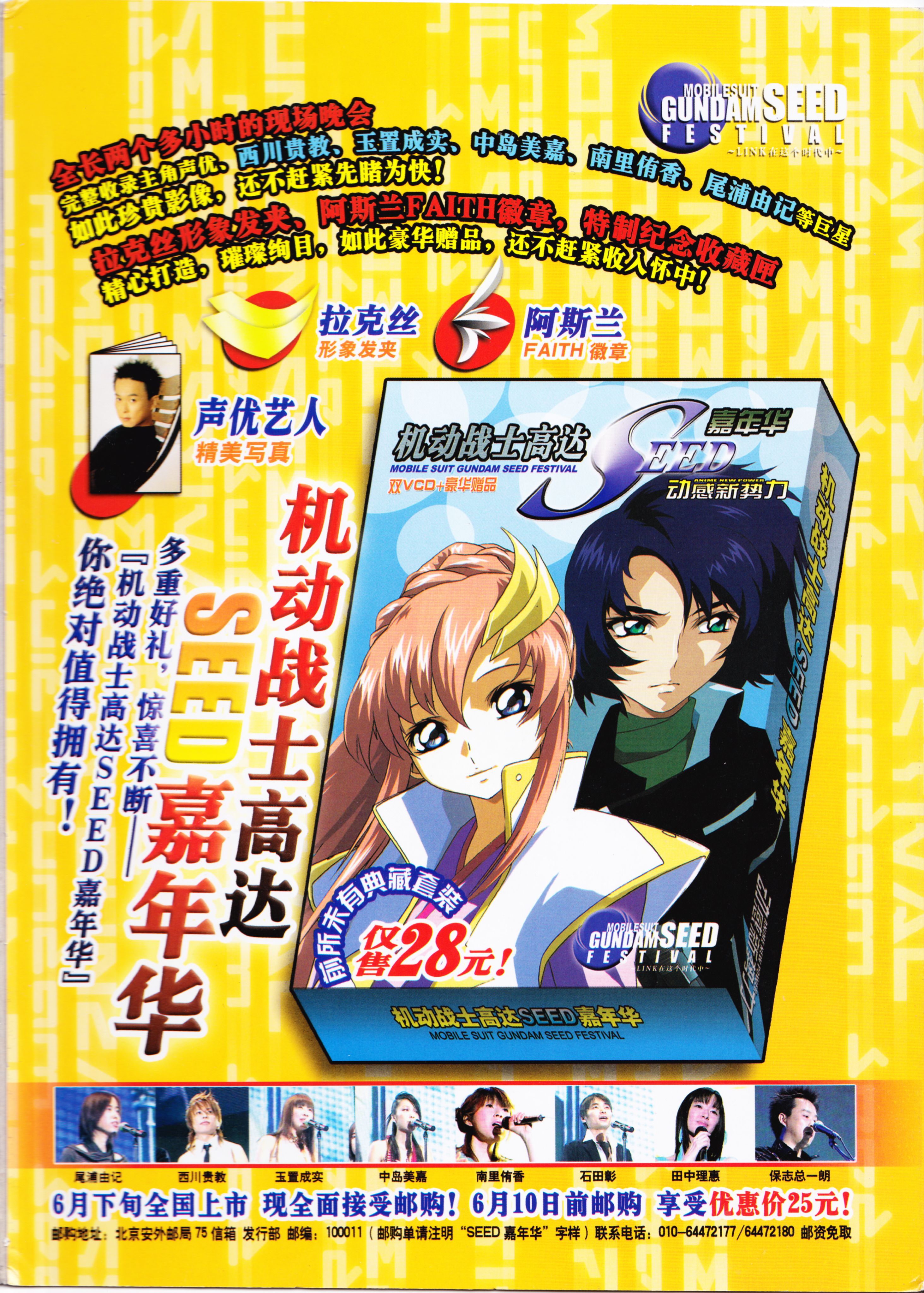 动心,动感新势力,经典老番