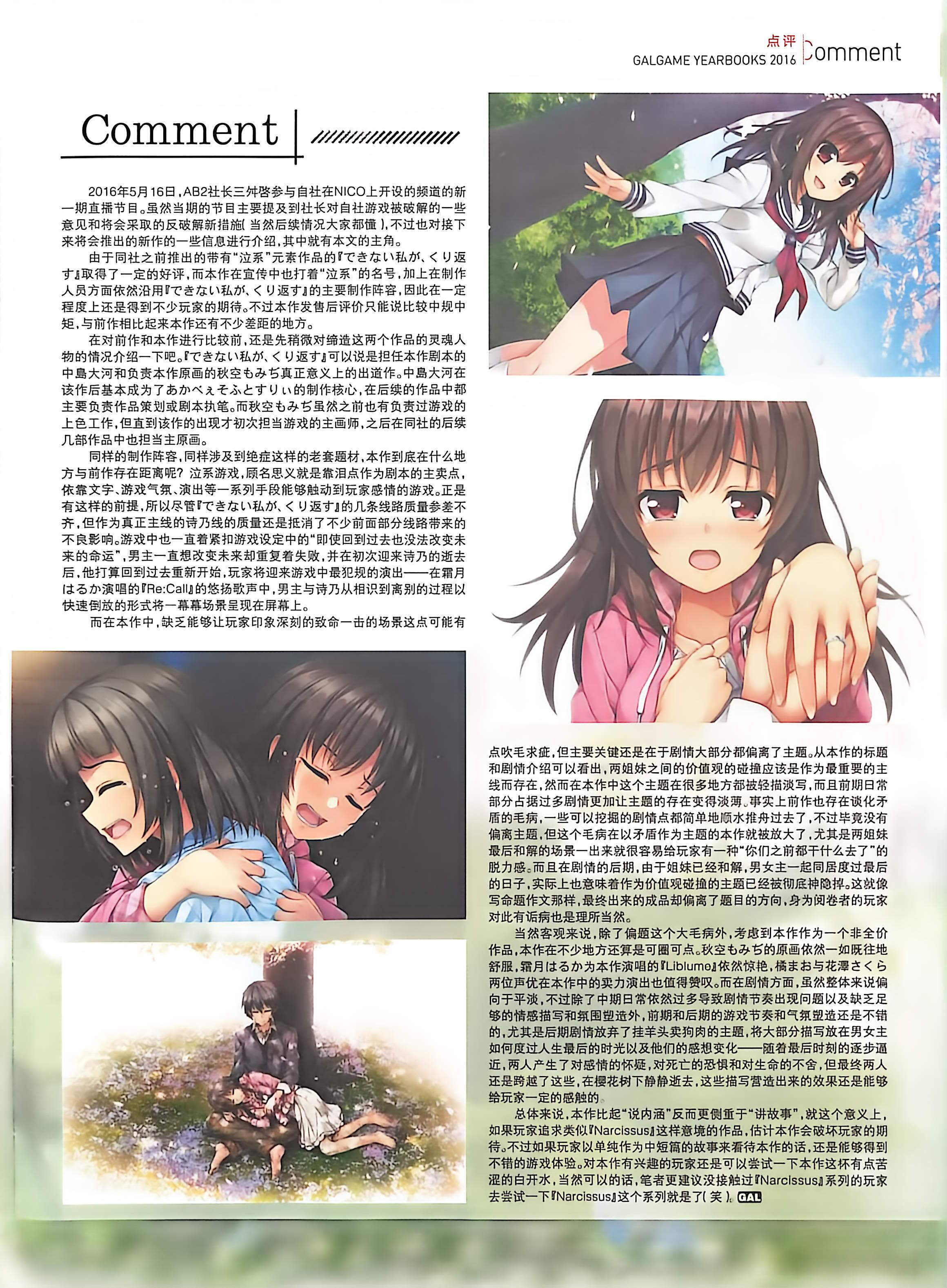 二次元狂热,GALgame,恋爱游戏