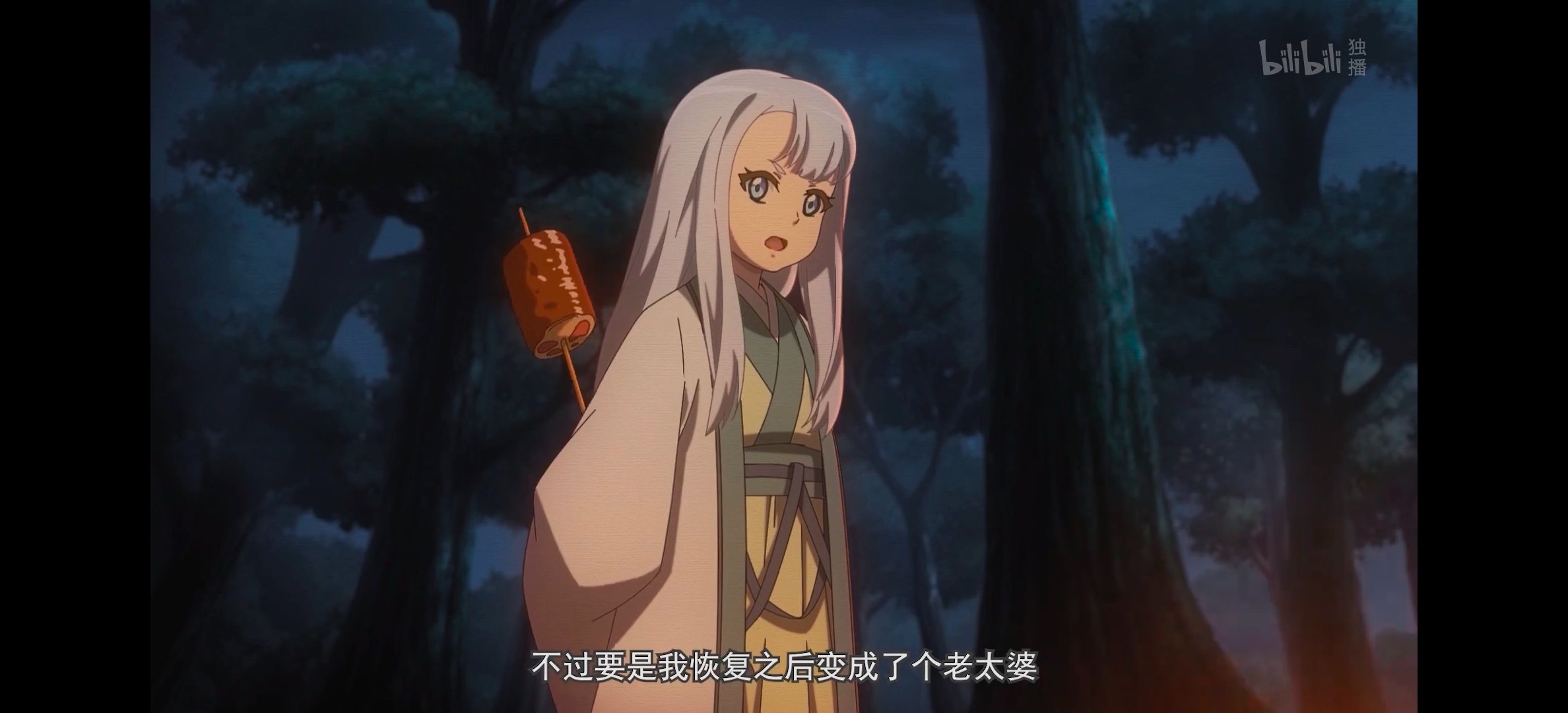 风灵玉秀,动漫,番剧,动画,国漫,武侠