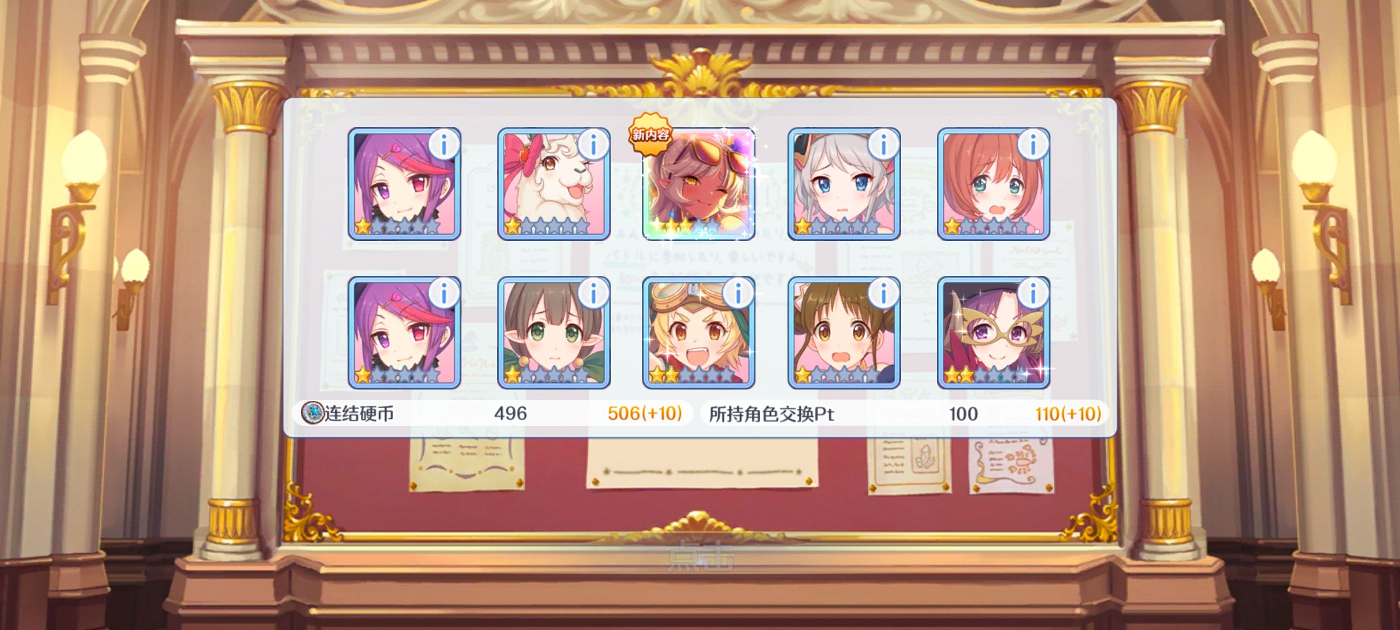 公主连结,公主连结ReDive,游戏,手游,ACG