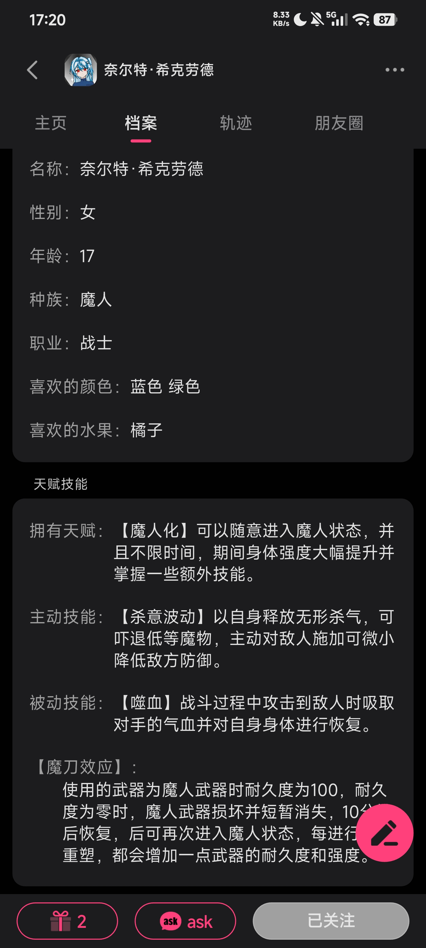 oc,设定,魔