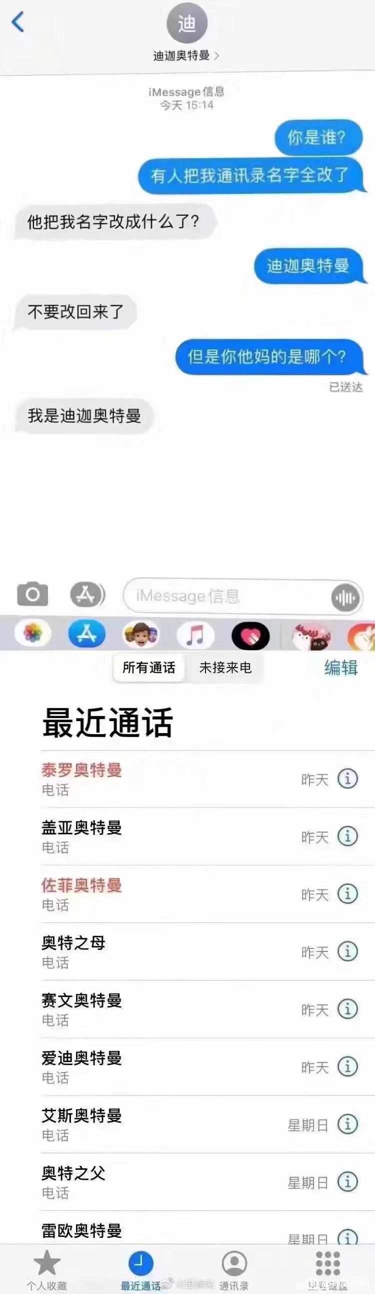 逗图,弔图,搞笑,新年快乐,哈哈哈哈
