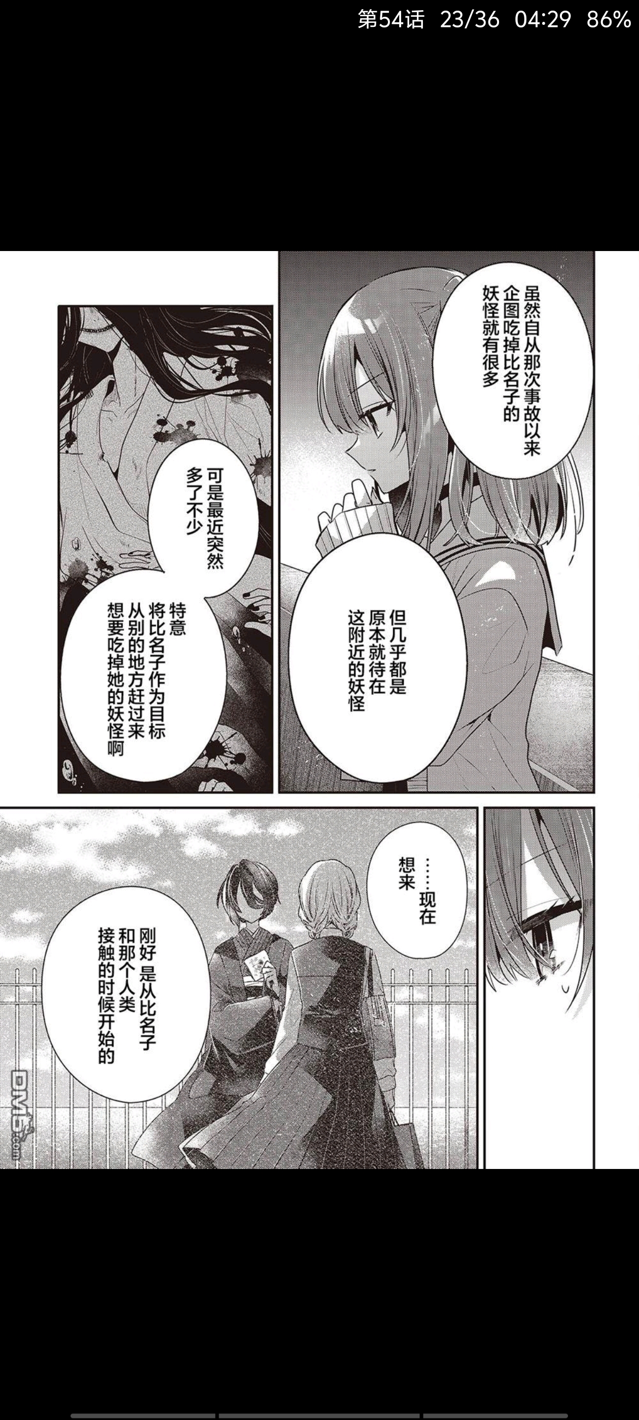 想吃掉我的非人少女,对我垂涎欲滴的非人少女,百合,漫画,动漫,二次元,ACG