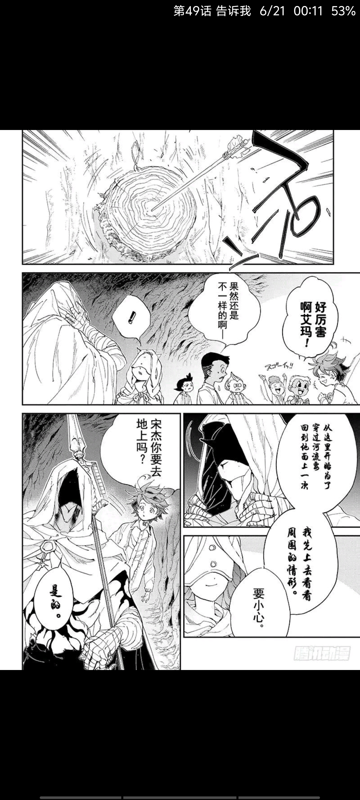 约定的梦幻岛,漫画,动漫,ACG