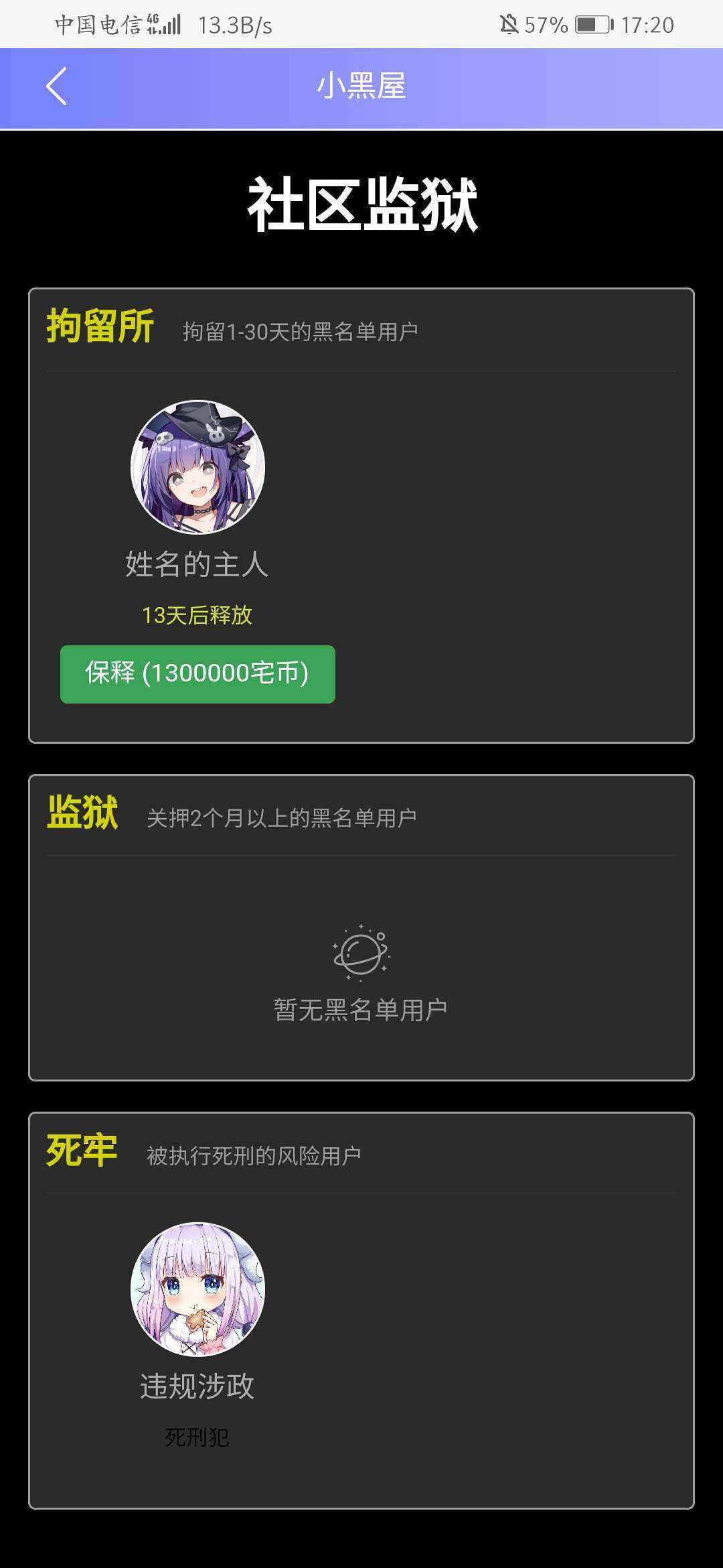 用户交流,闲聊茶馆,冤惨案