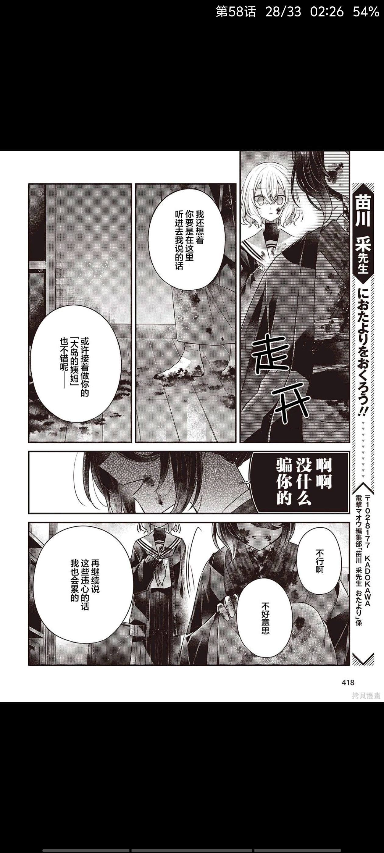 想吃掉我的非人少女,对我垂涎欲滴的非人少女,百合,漫画,动漫,日漫,ACG