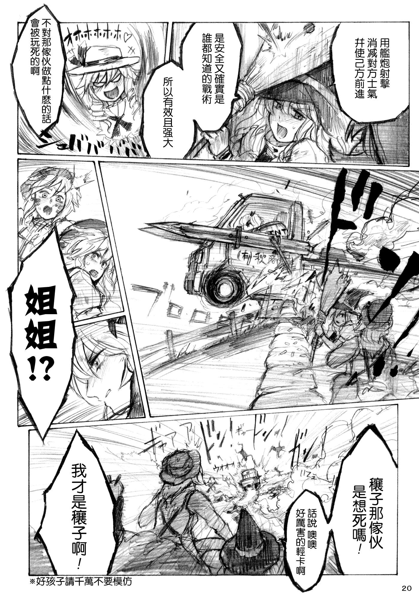 东方project,爱丽丝马格特洛伊