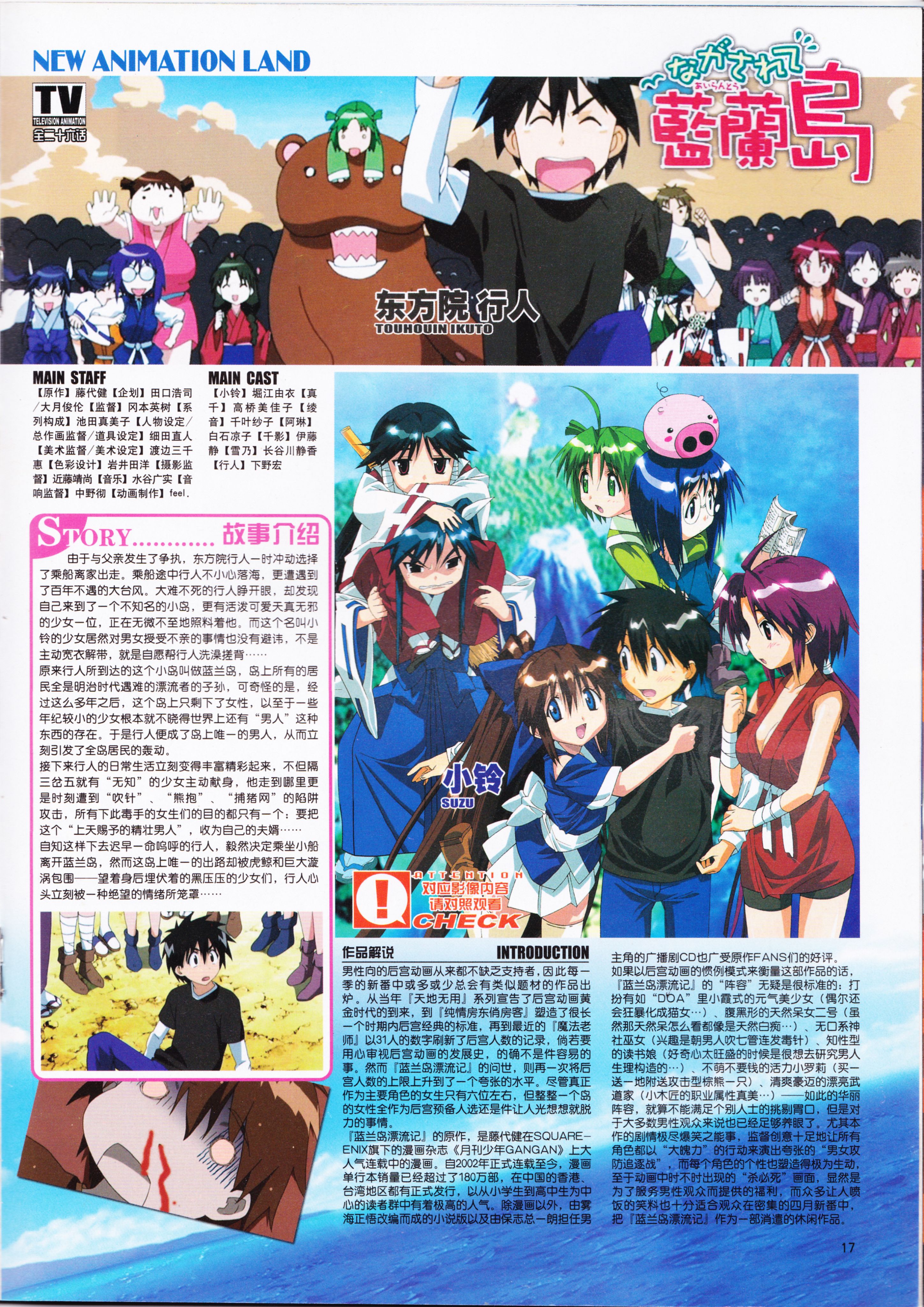 动感新势力,动漫,ACG,二次元,动画,杂志,动新DVD