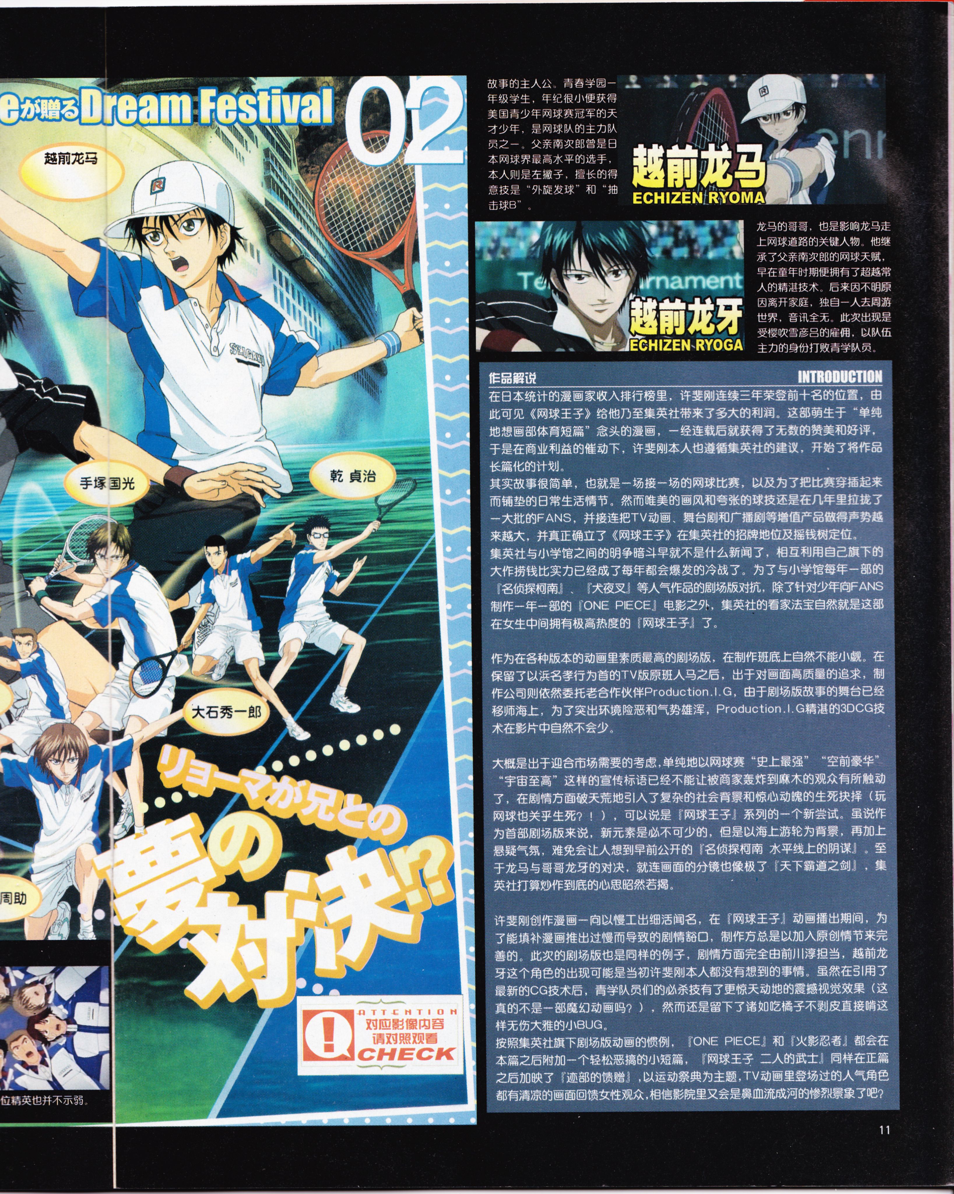 动感新势力,怀旧经典,经典老番,校园喜剧,校园迷糊大王,UFO之夏,伊里野的天空,新海诚,战斗妖精少女