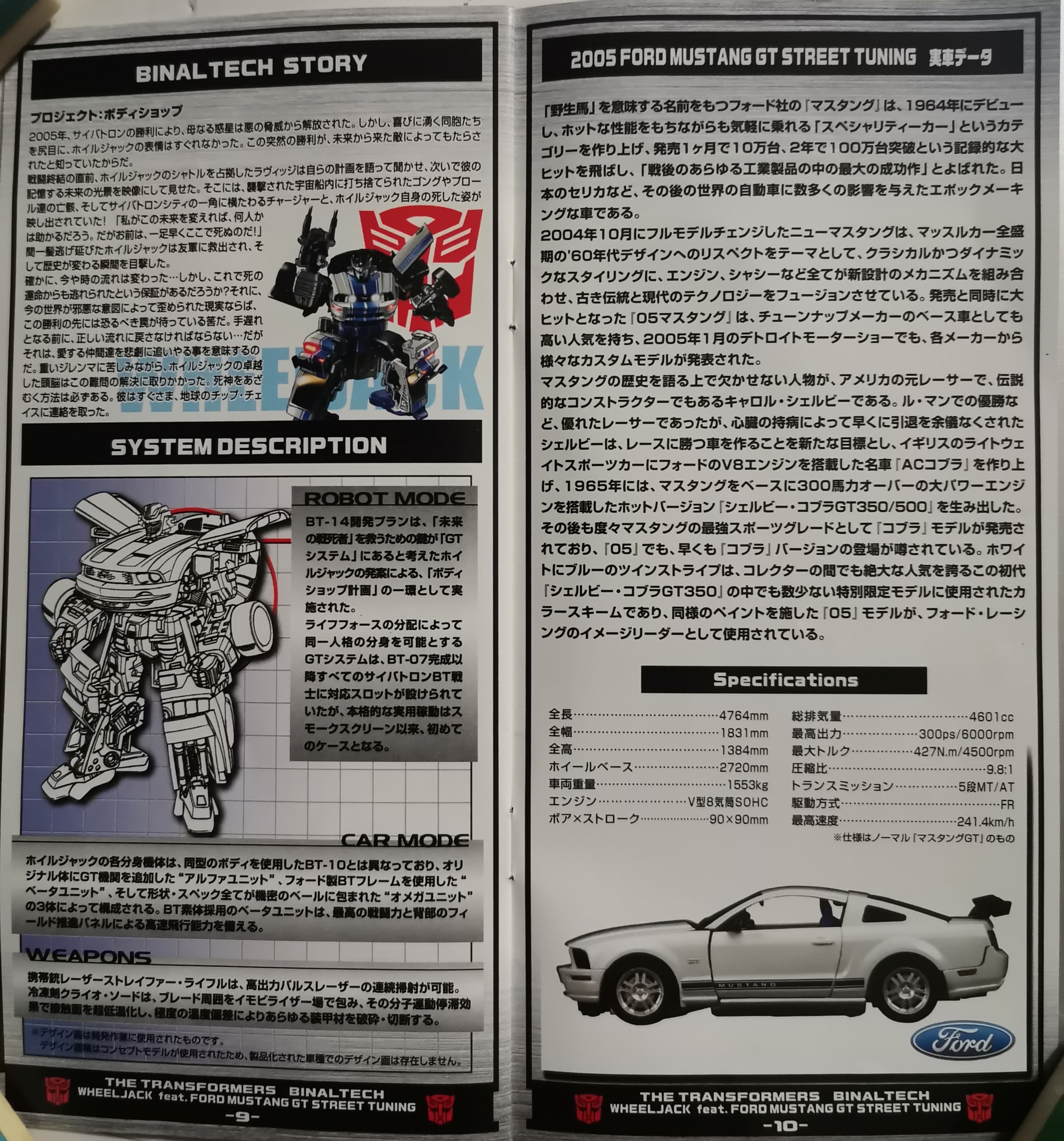 车模
