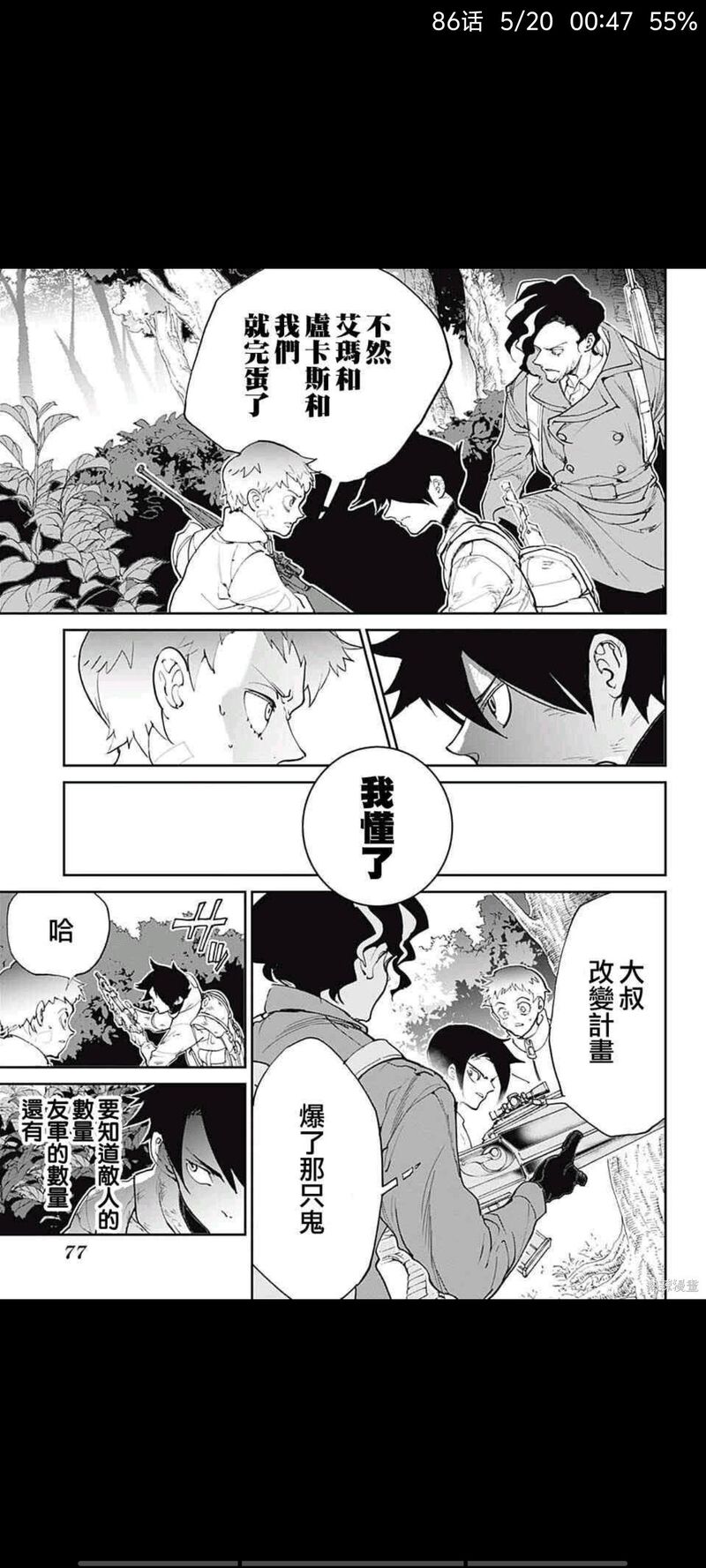 约定的梦幻岛,漫画,动漫,日漫,ACG