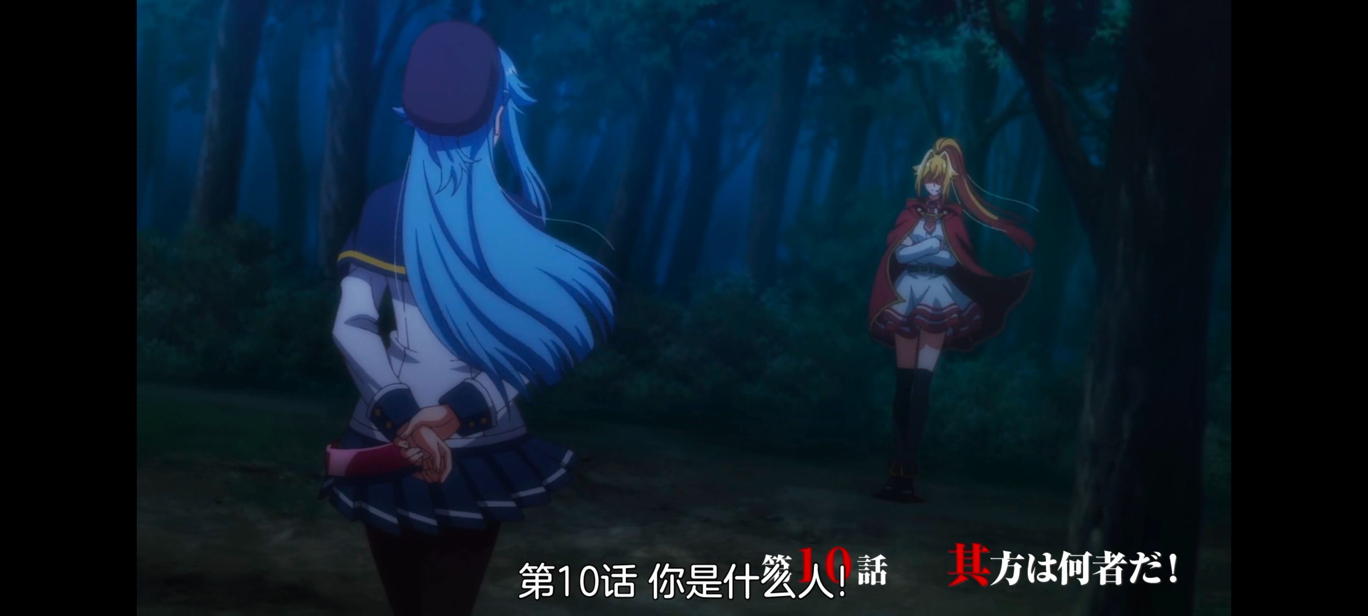 野生的最终BOSS出现了,野生的大魔王出现了,动画,动漫,番剧,ACG