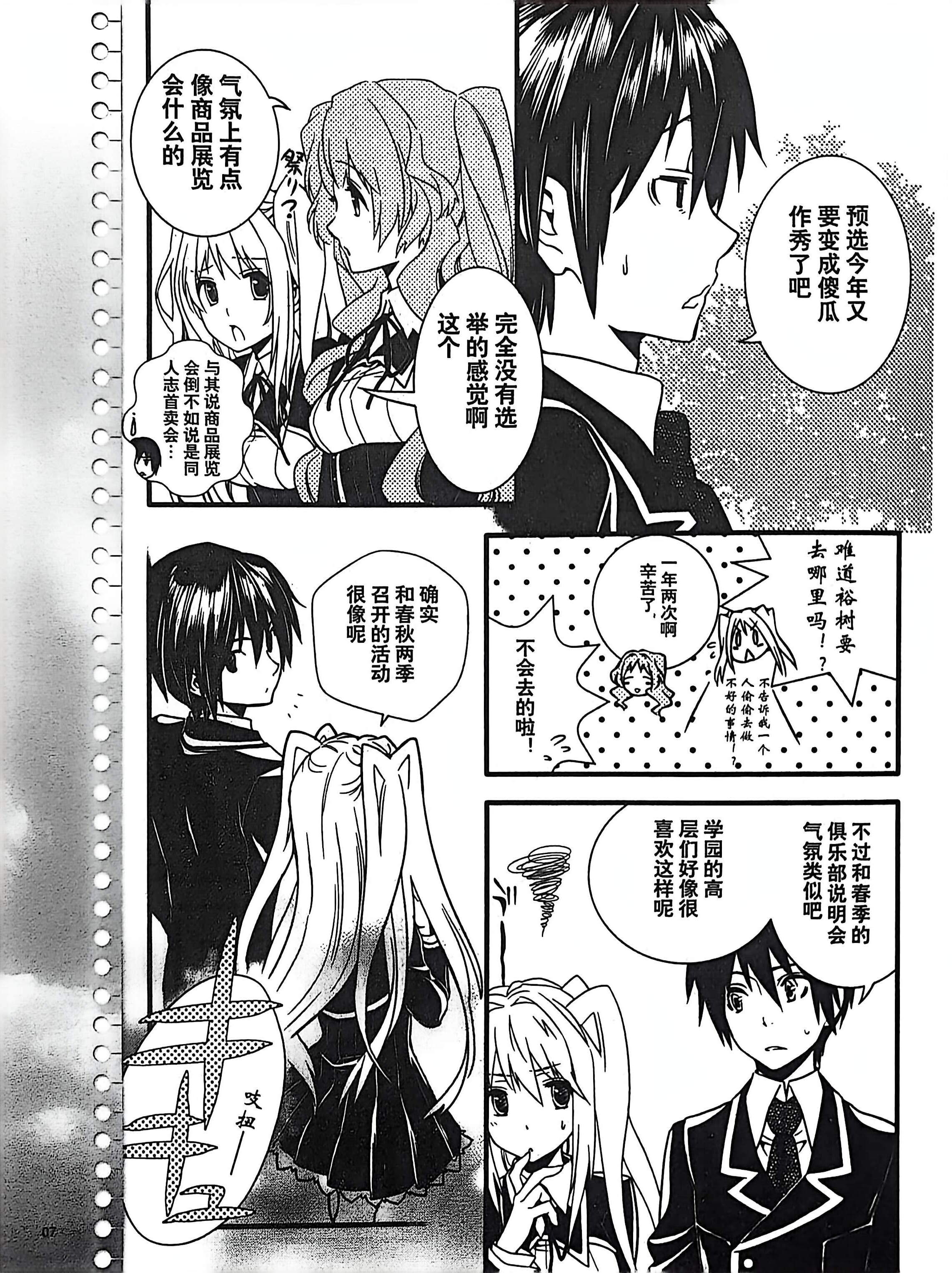 GALgame,恋爱游戏,杂志,ACG,二次元,绝对领域,脏翅膀,秽翼的尤斯蒂娅,八月社,命运石之门