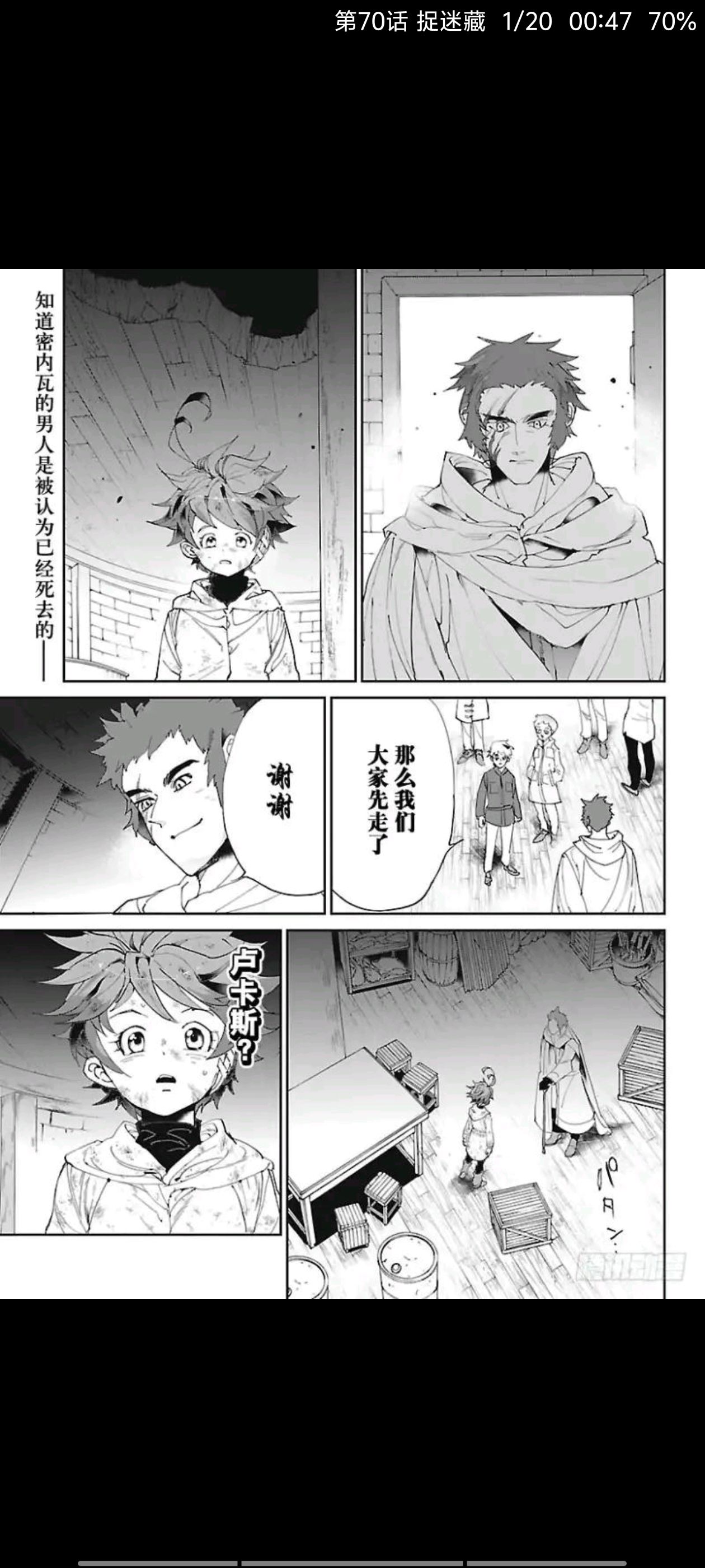 约定的梦幻岛,漫画,动漫,二次元,ACG