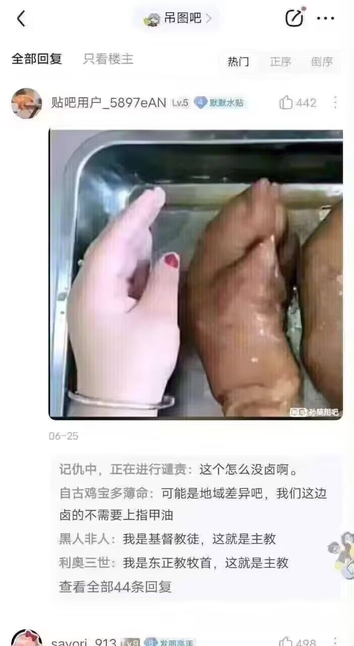 弔图,meme,涩图