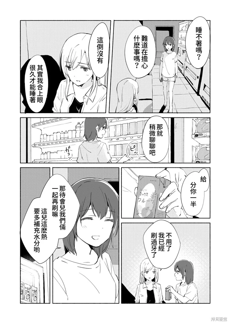百合,漫画