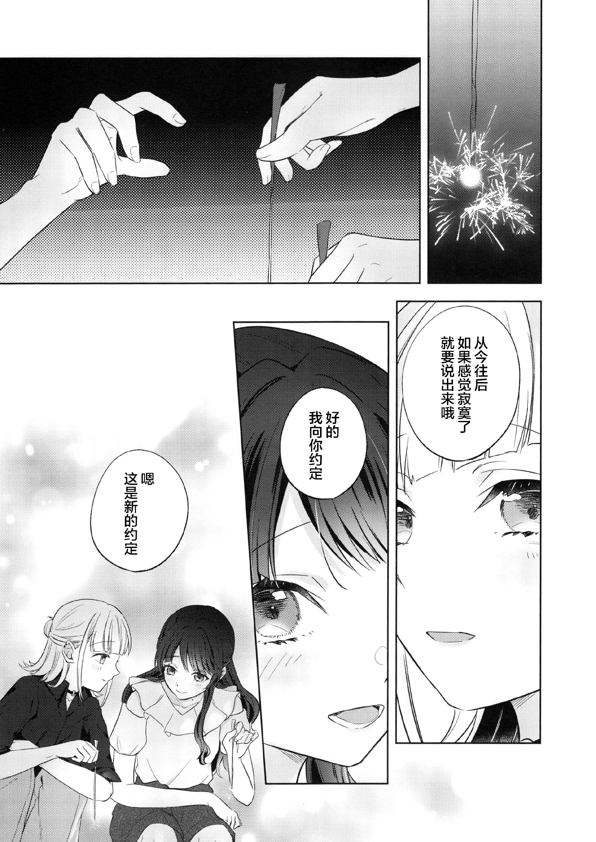 漫画,ひと夏ぶんのきらめきを