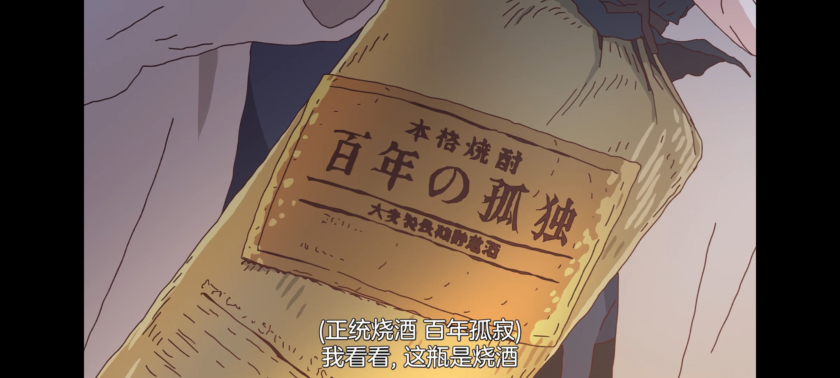 上伊那牡丹酒醉身姿似百合花般,上伊那牡丹醉姿如百合,动画,动漫,番剧,二次元,ACG