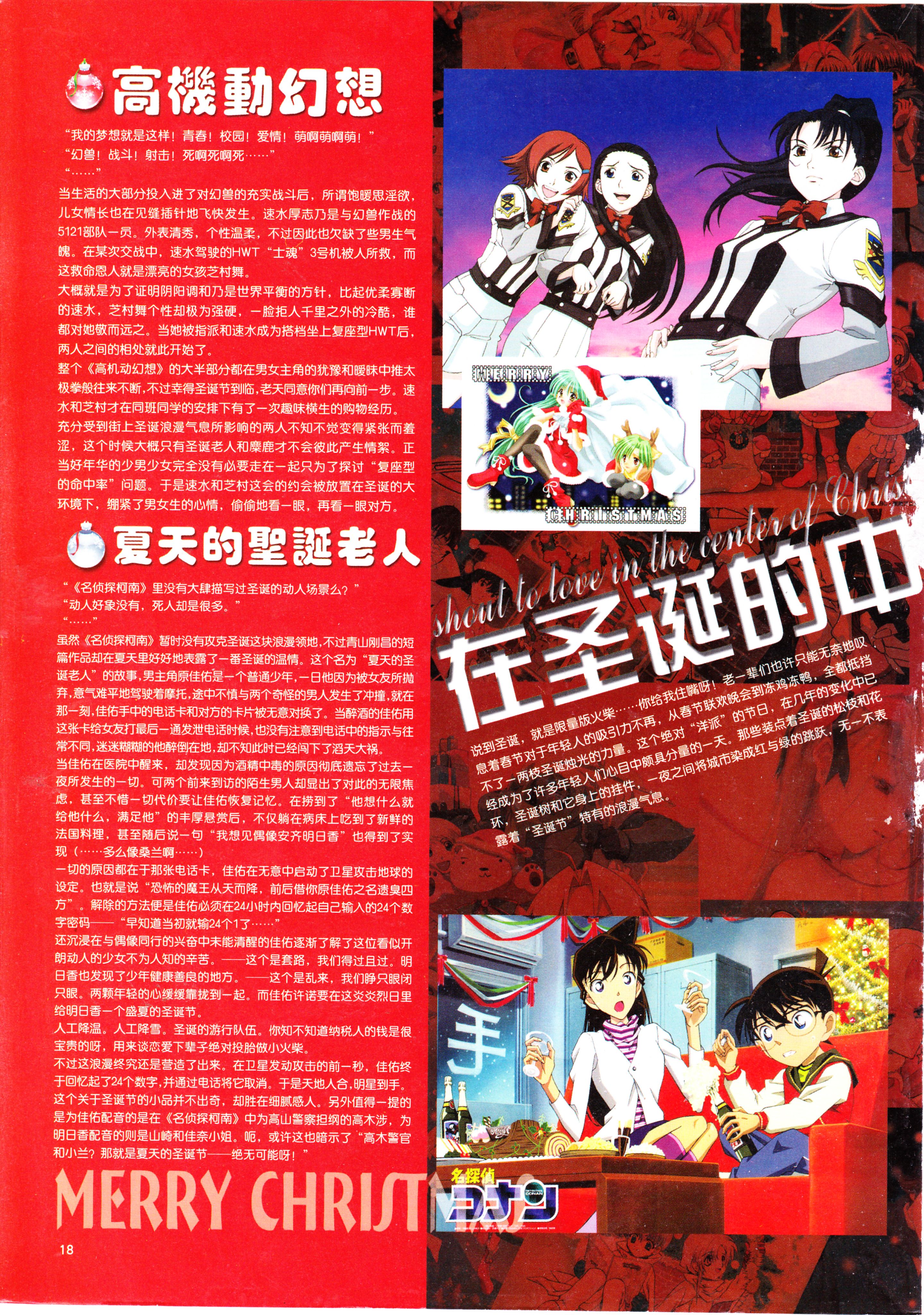 动感新势力,动画,经典老番,怀旧经典