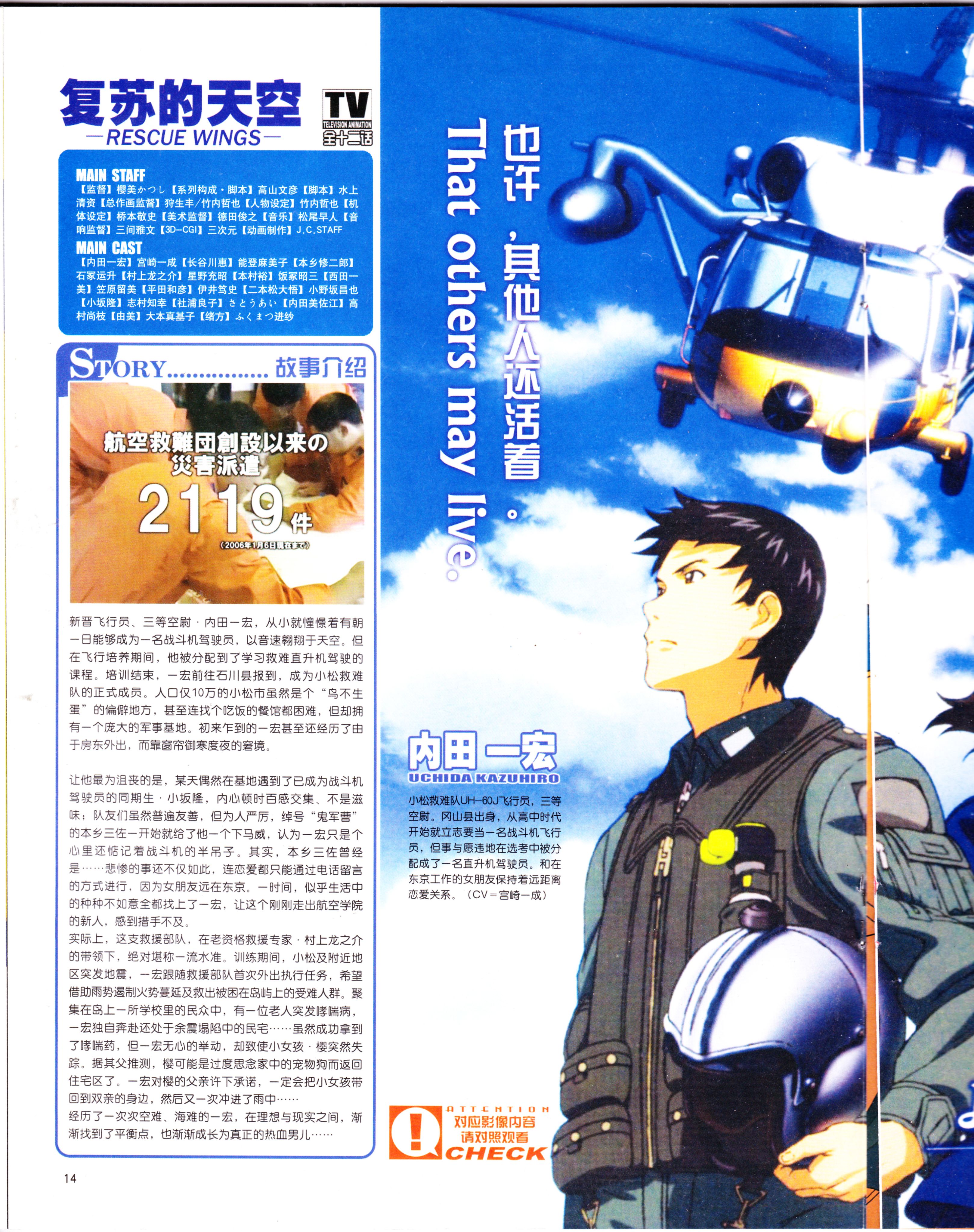 动漫,ACG,二次元,杂志,动感新势力