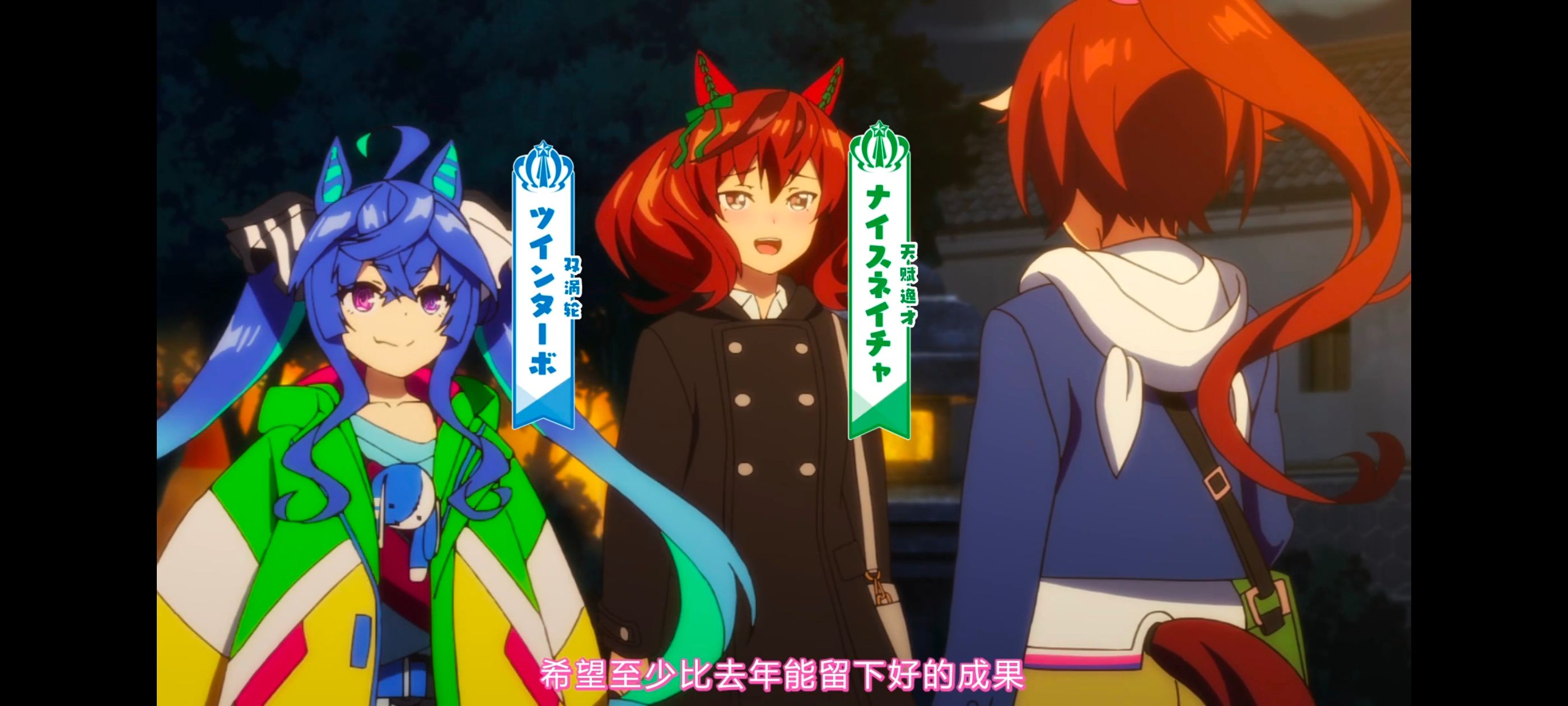 赛马娘,赛马娘PrettyDreby,赛马娘第二季,动画,动漫,番剧,ACG