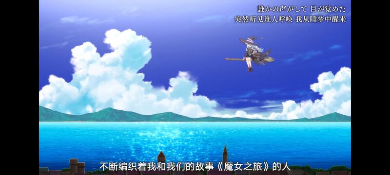 魔女之旅,魔女的旅途,动画,动漫,番剧,ACG
