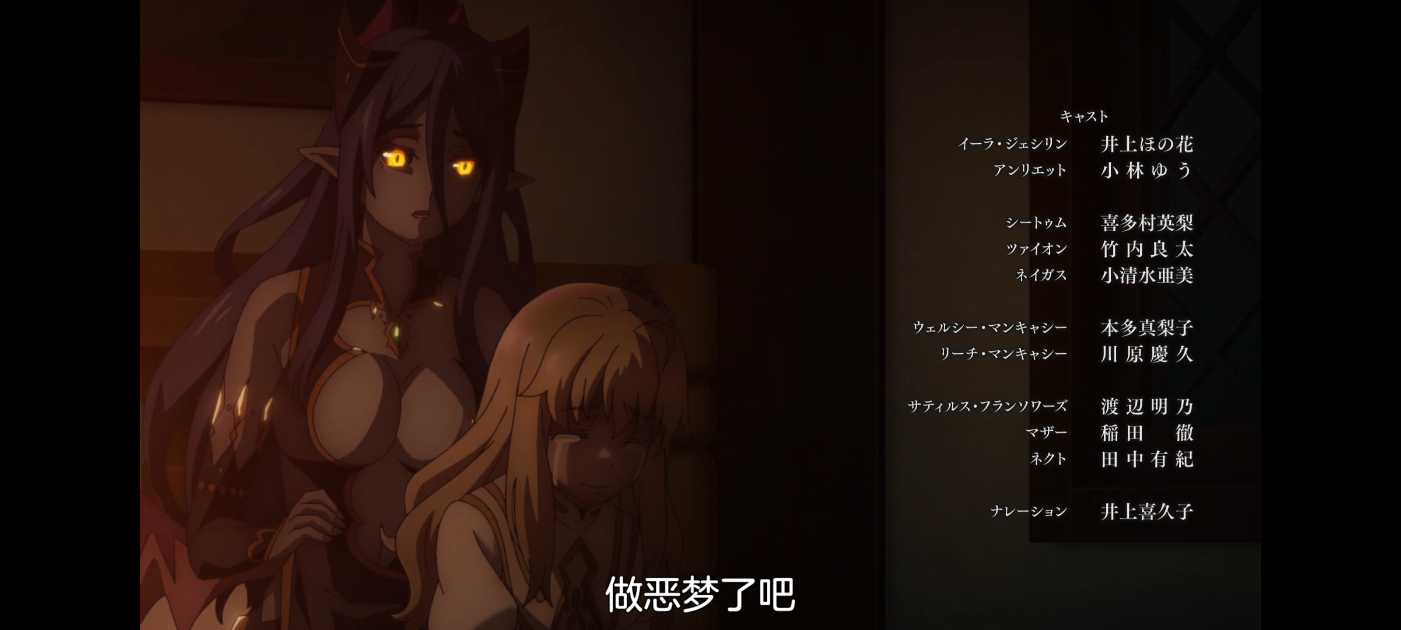 凭你也想讨伐魔王,动画,动漫,番剧,百合,二次元,ACG