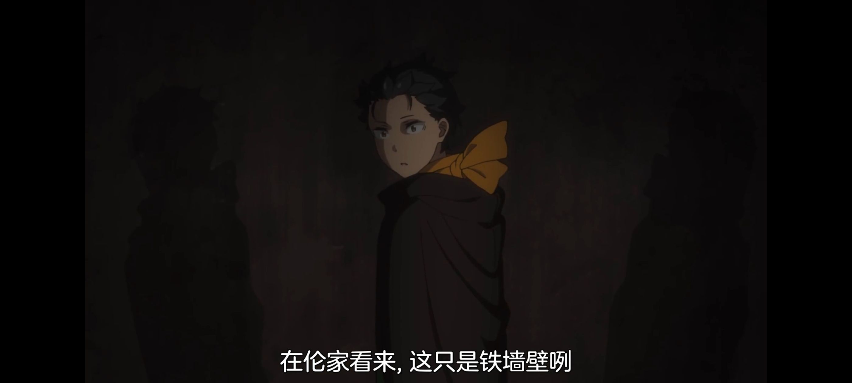 从零开始的异世界生活,异世界,动画,动漫,番剧,二次元