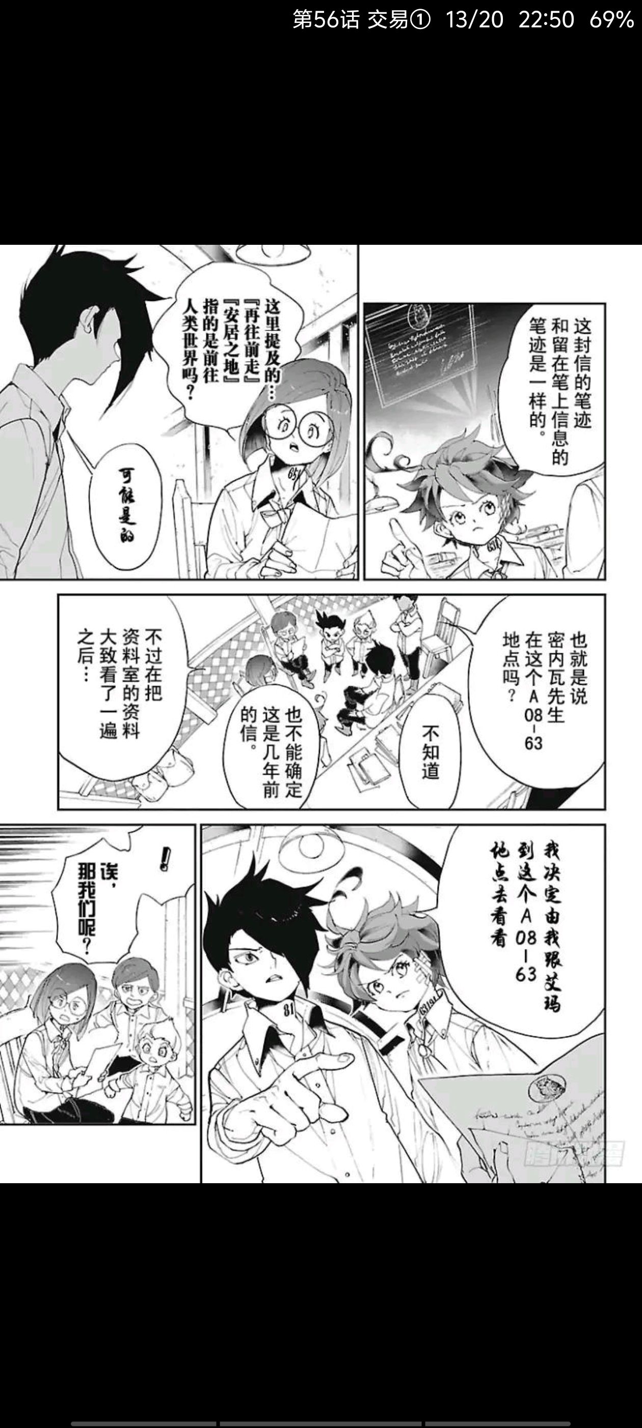 约定的梦幻岛,动漫,漫画,ACG