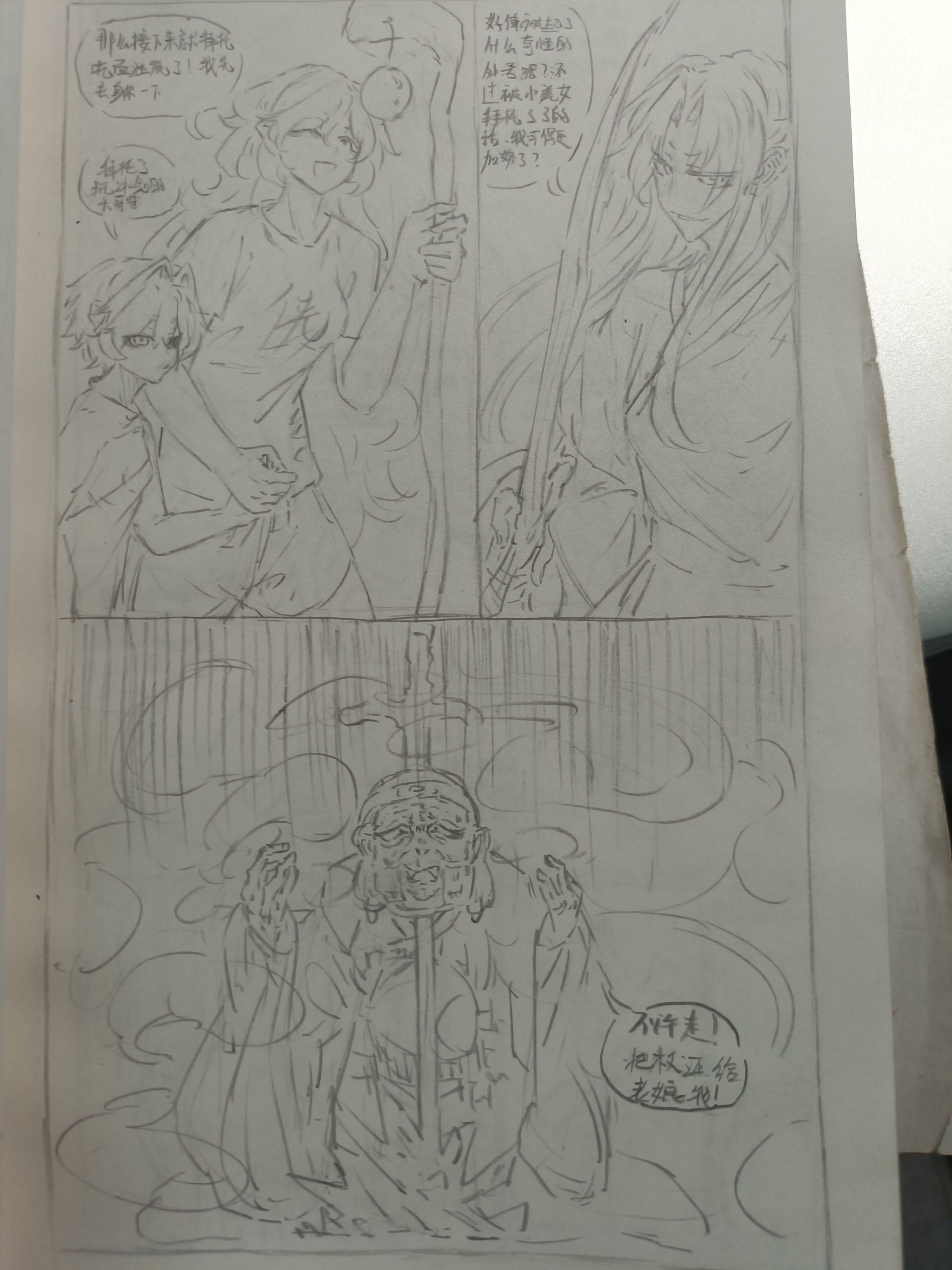 原创漫画,异能,都市,摸鱼,原创,绘画