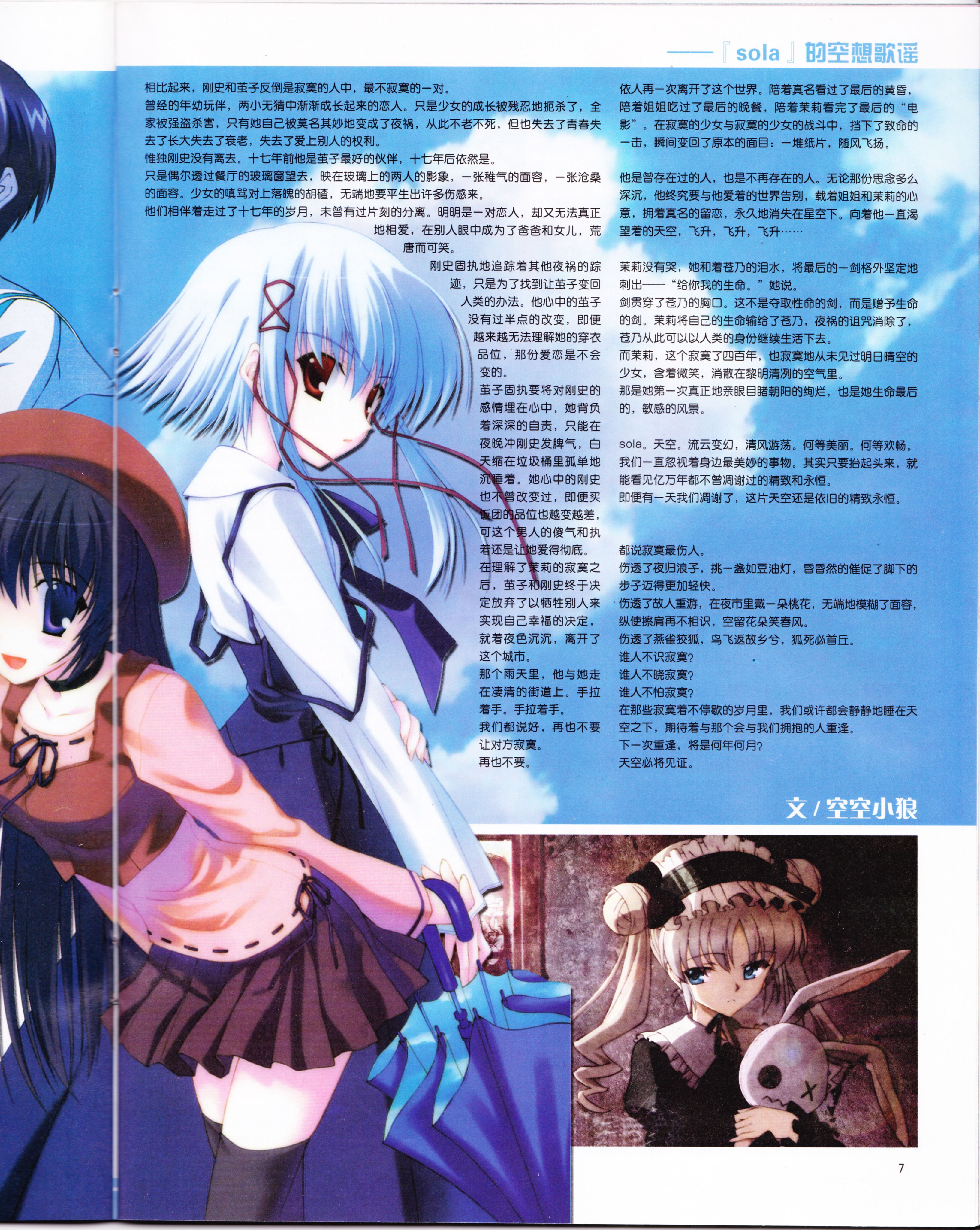 动感新势力,动漫,ACG,二次元,动画,杂志,动新DVD,SOLA