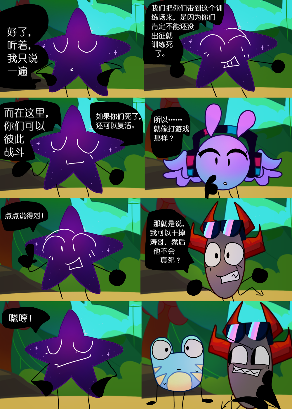 水晶之乱,漫画,翻译