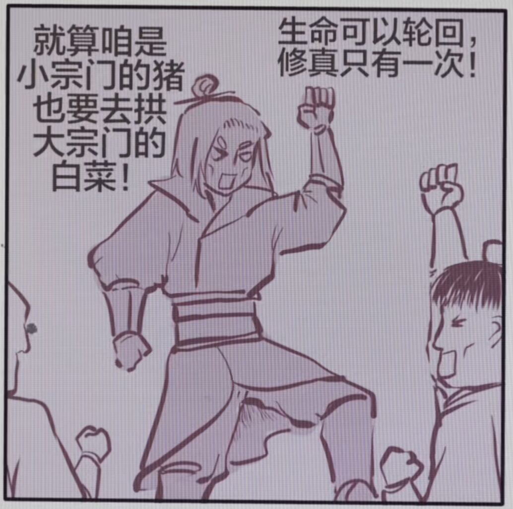 仙丹,修仙,宗门,陪酒,客官,渡劫,筑基