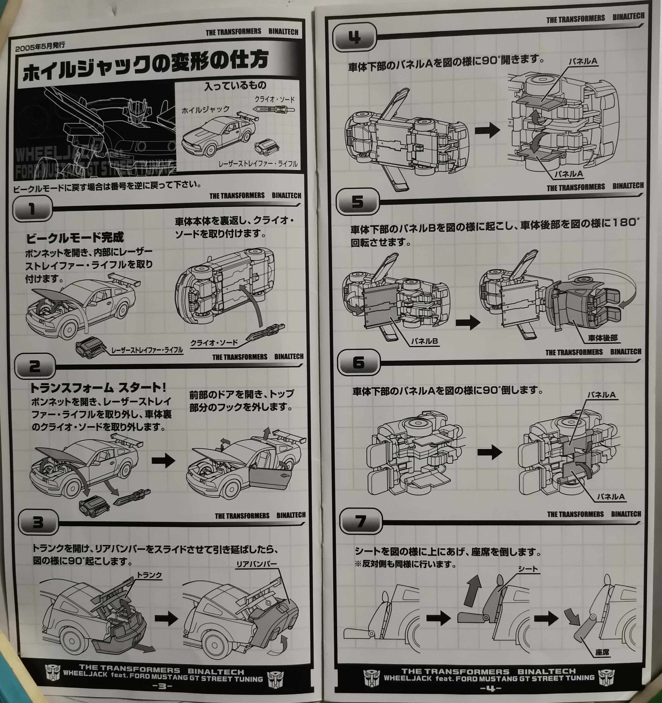 车模