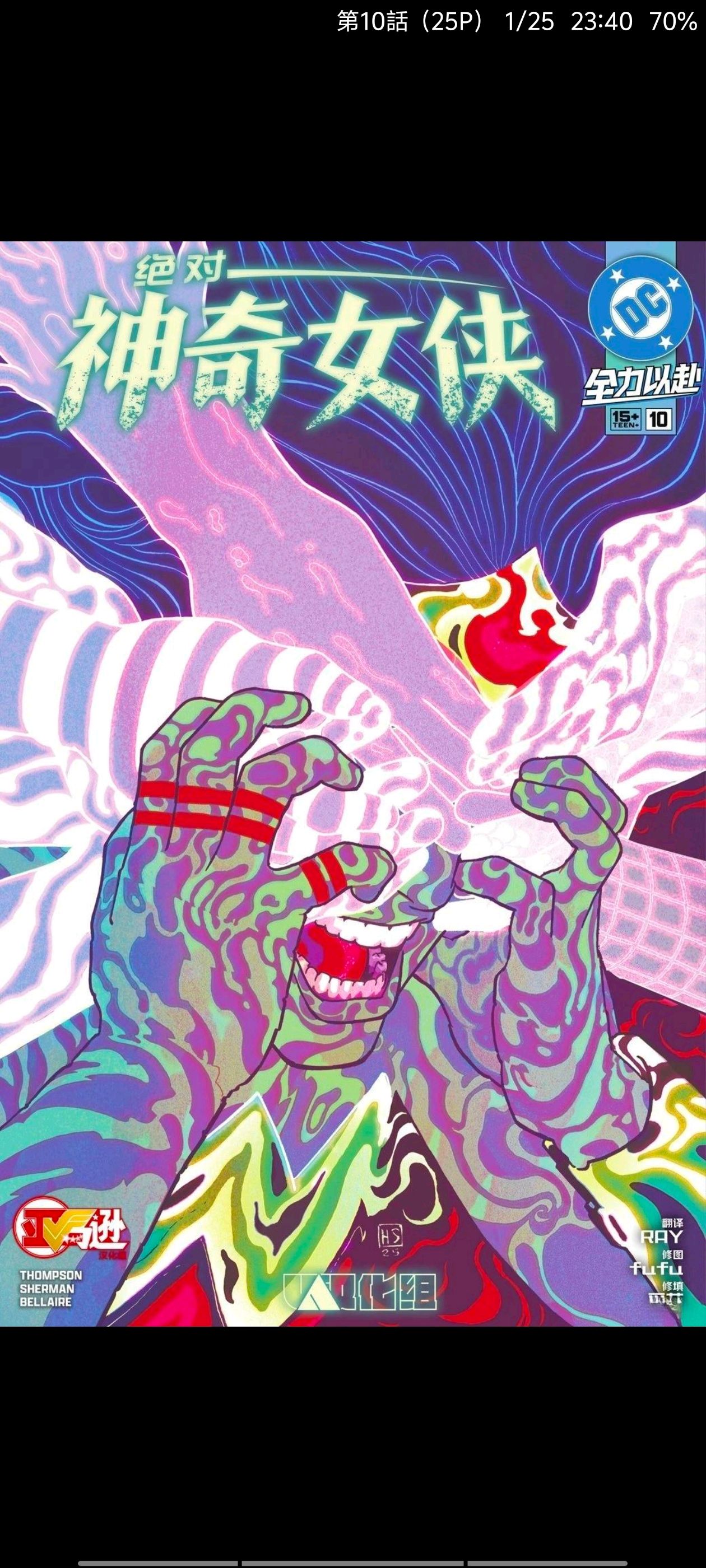 DC,DC漫画,美漫,漫画,动漫,绝对宇宙,绝对神奇女侠,神奇女侠,超级英雄,ACG