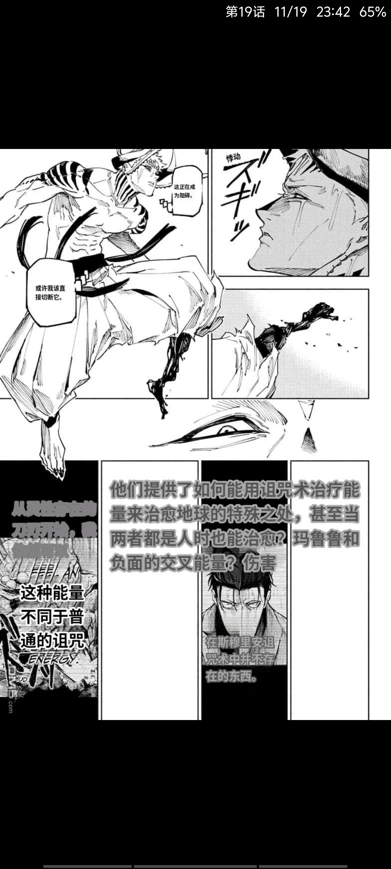 咒术回战,漫画,动漫,ACG