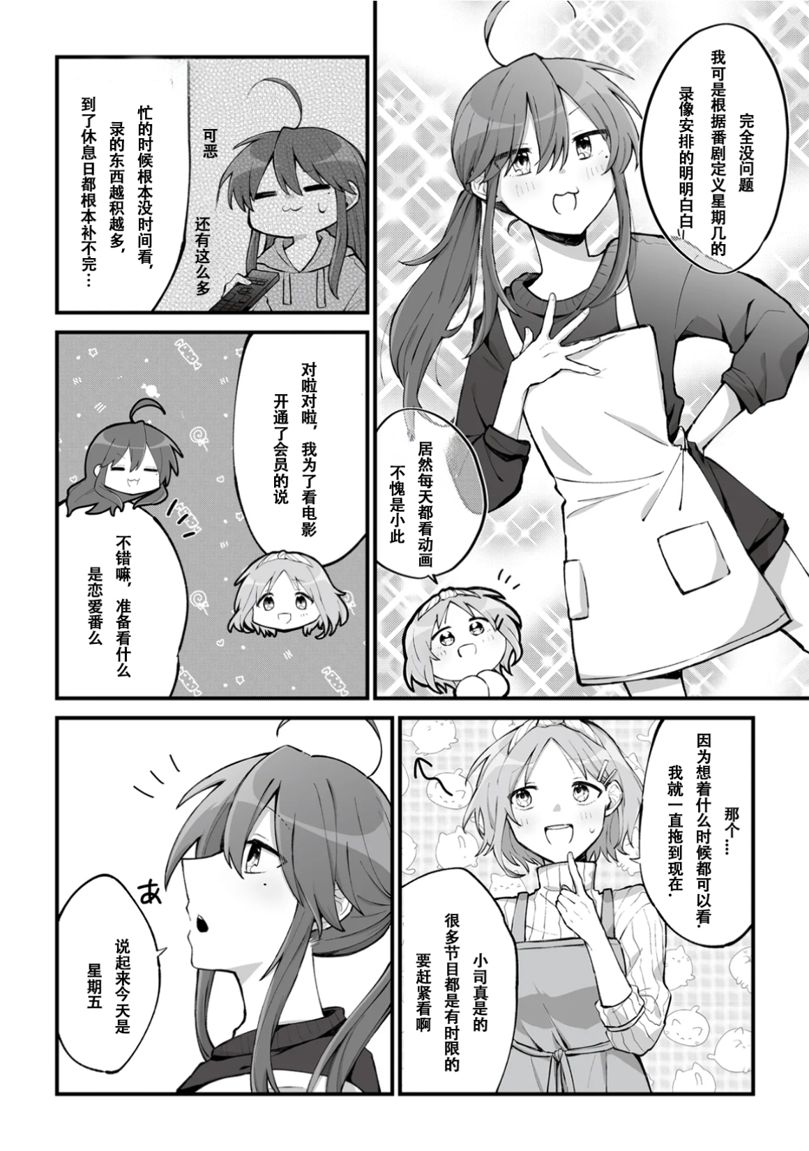 幸运星,漫画,转载