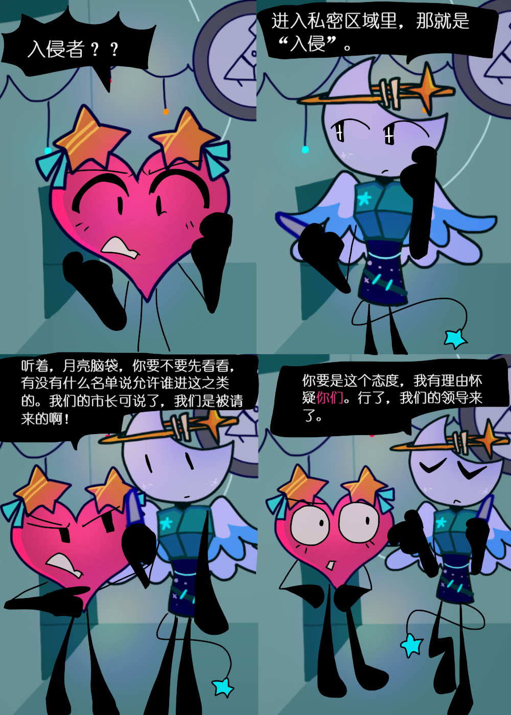 水晶之乱,漫画,翻译