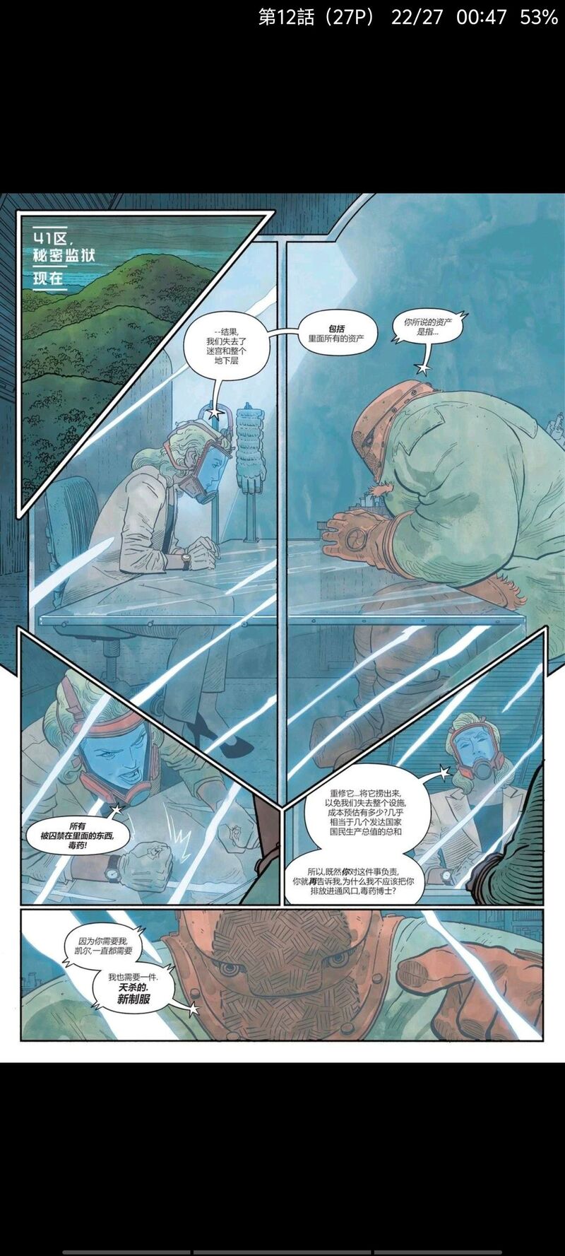 DC,DC漫画,美漫,漫画,动漫,超级英雄,ACG,绝对宇宙,绝对神奇女侠,神奇女侠