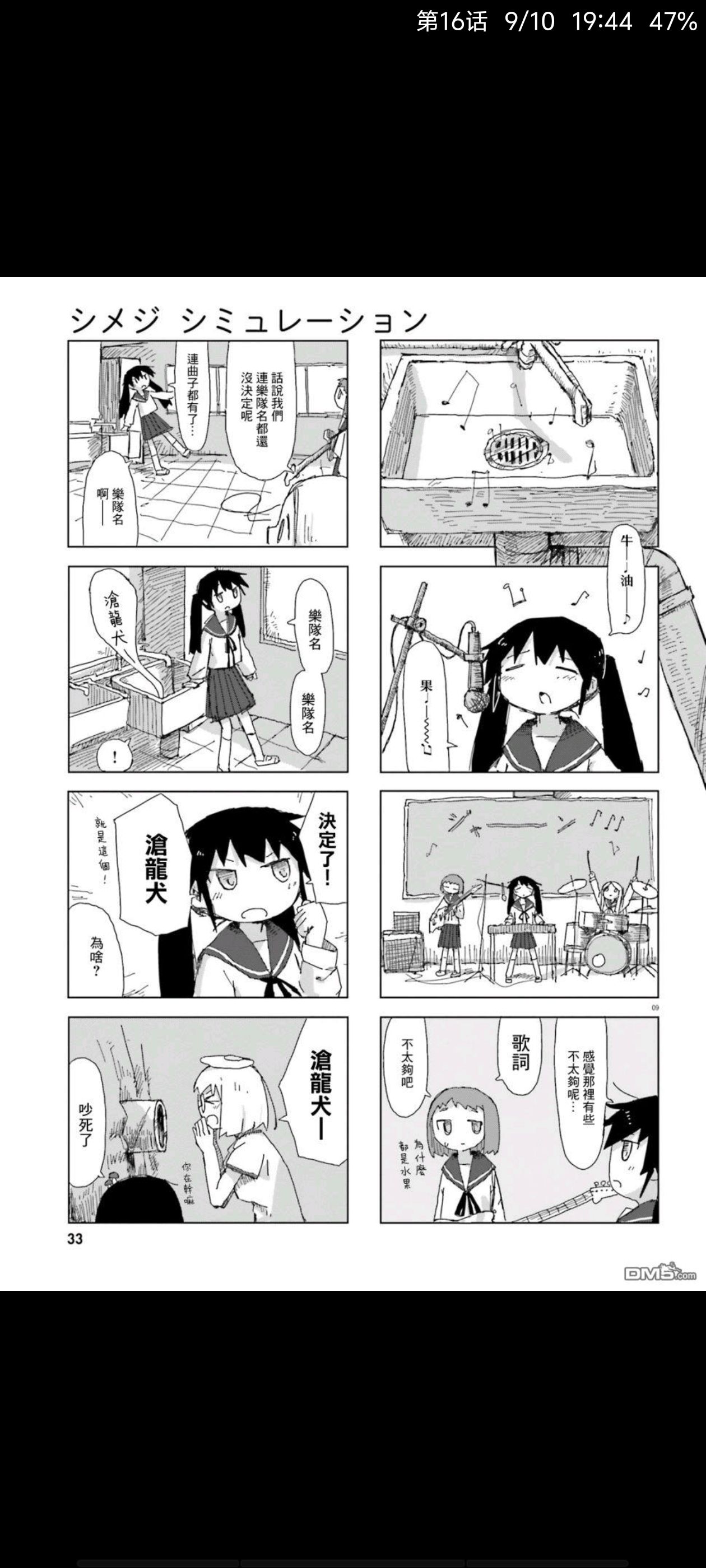 蘑菇的拟态日常,模拟离褶伞,漫画,动漫,ACG