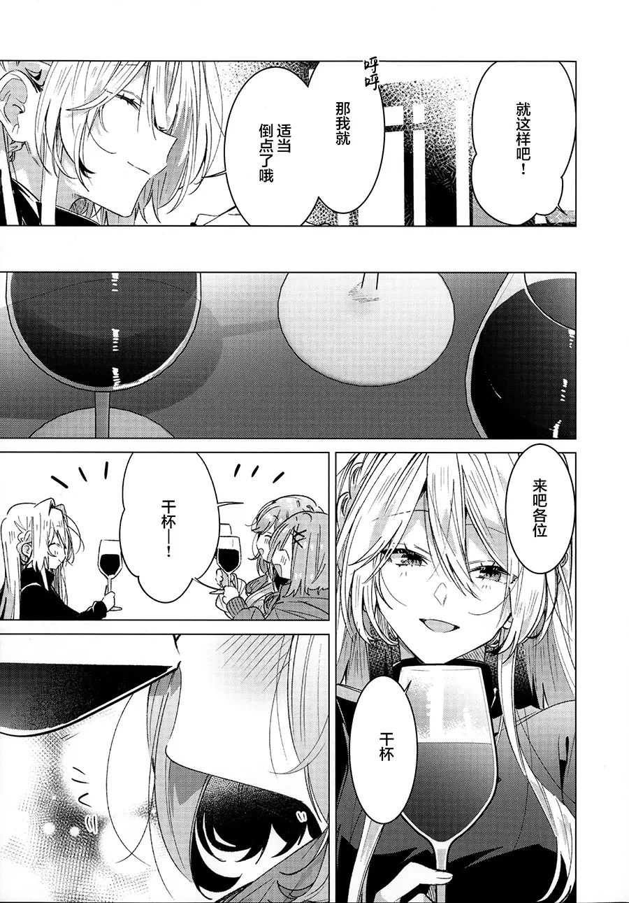 我们怎么可能制作同人志 不行不行(※不是不可能!?)