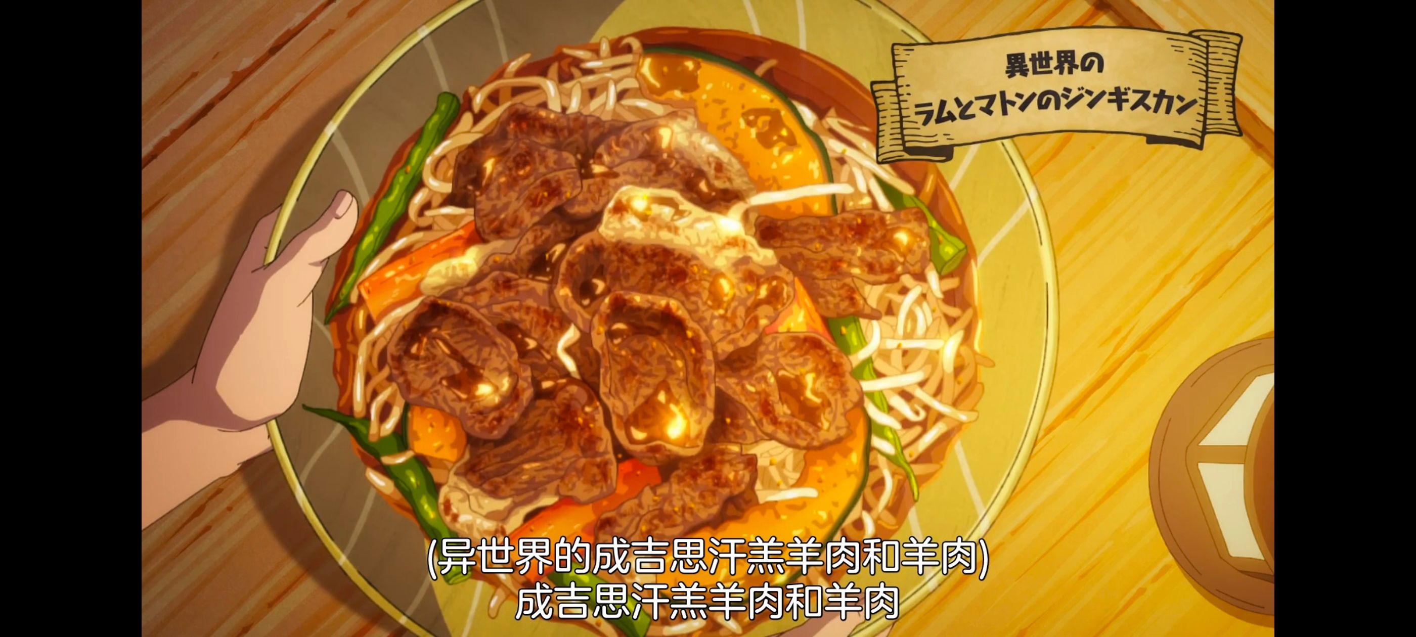 网购技能开启异世界美食之旅,拥有超常技能的异世界流浪美食家,动画,动漫,番剧,ACG