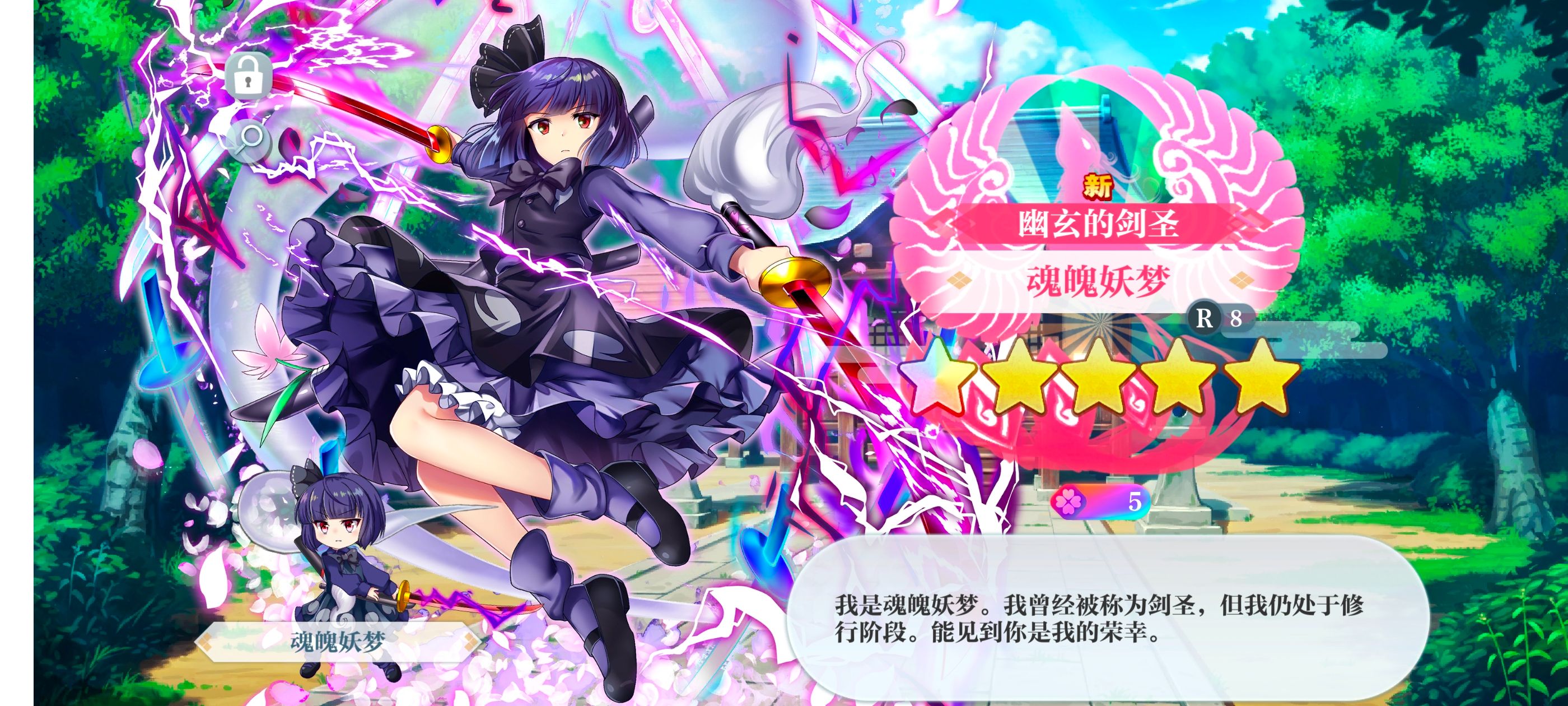 东方,东方PROJECT,东方归言录,游戏,手游,二次元,ACG