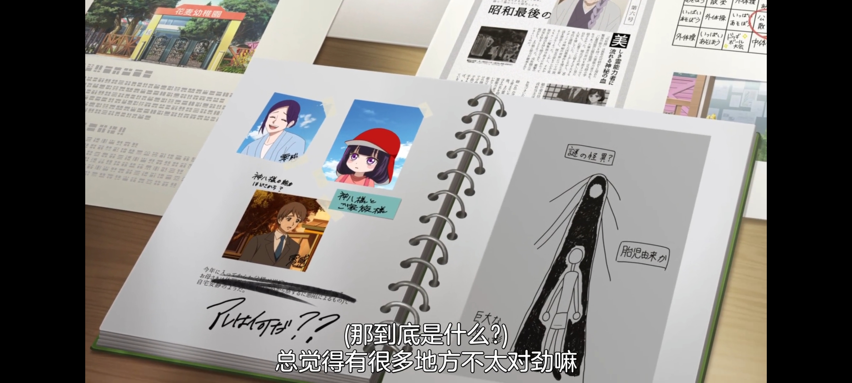 神八小妹并不可怕,小伽椰并不可怕,动画,动漫,番剧,二次元,ACG