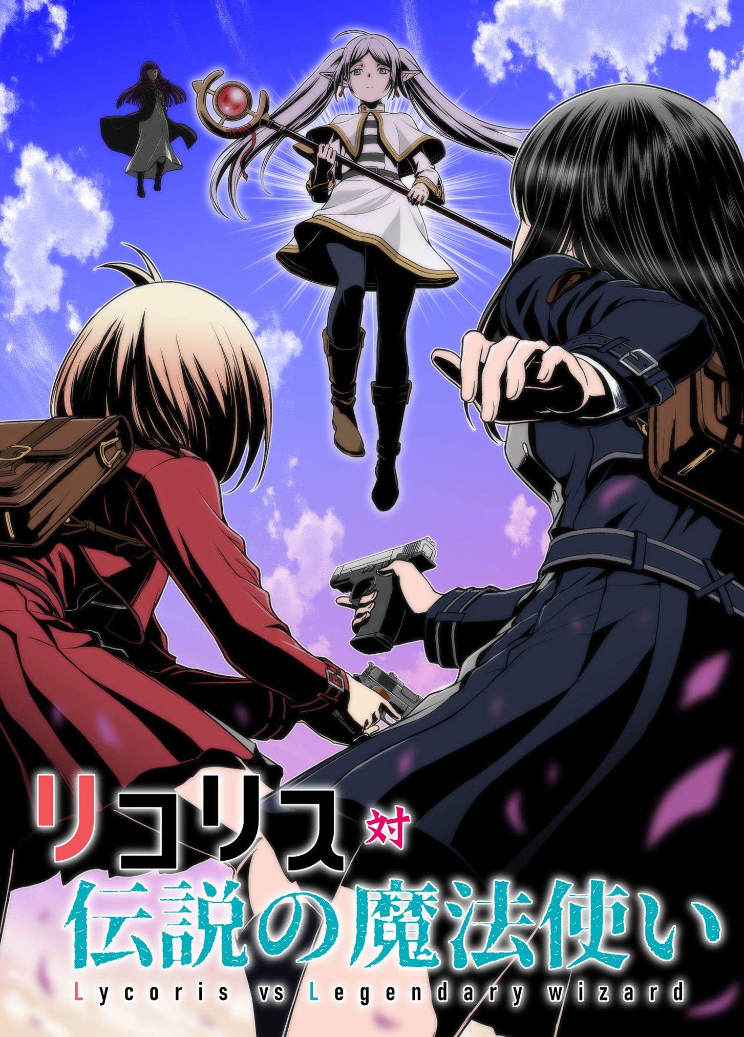 葬送的芙莉莲,莉可丽丝,同人,漫画