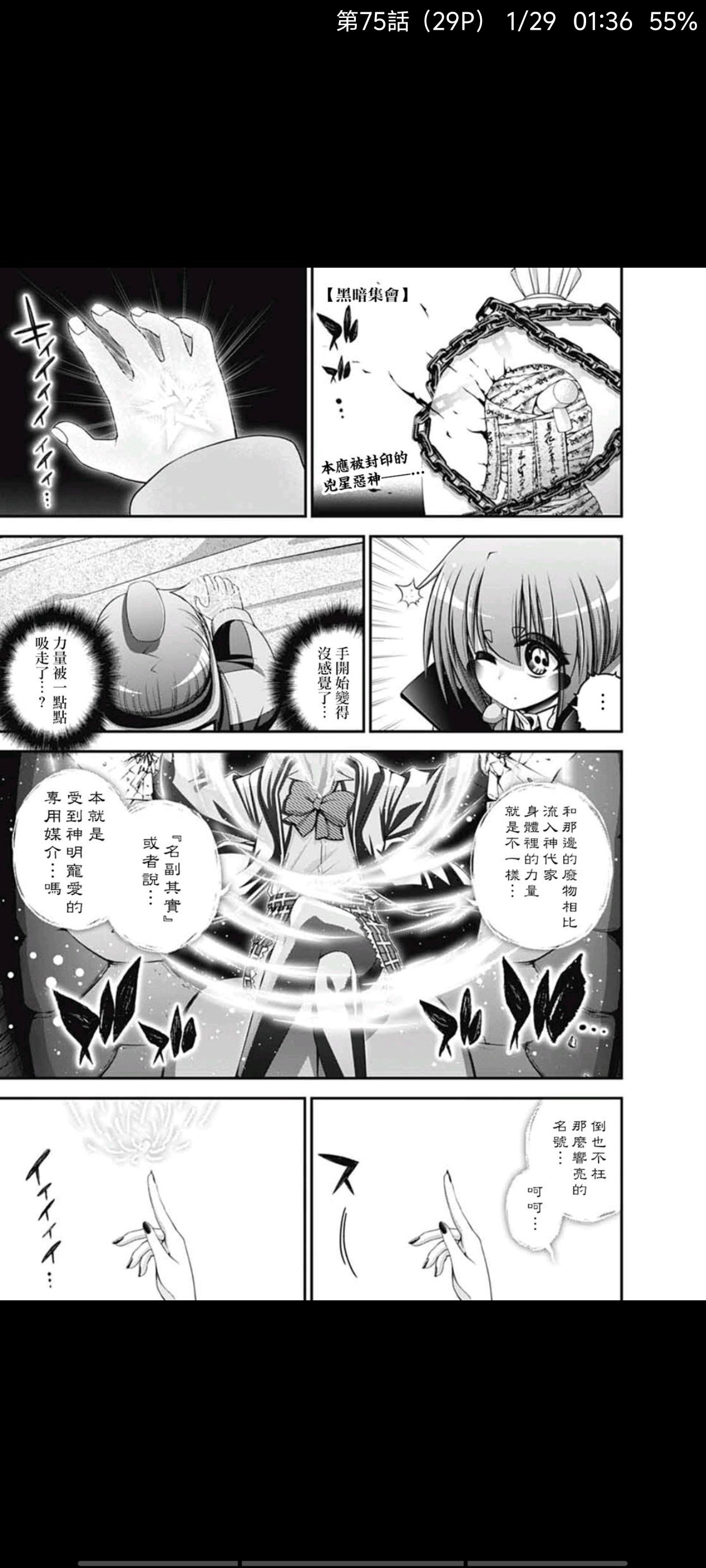 黑暗集会,漫画,动漫,恐怖漫画,ACG,二次元